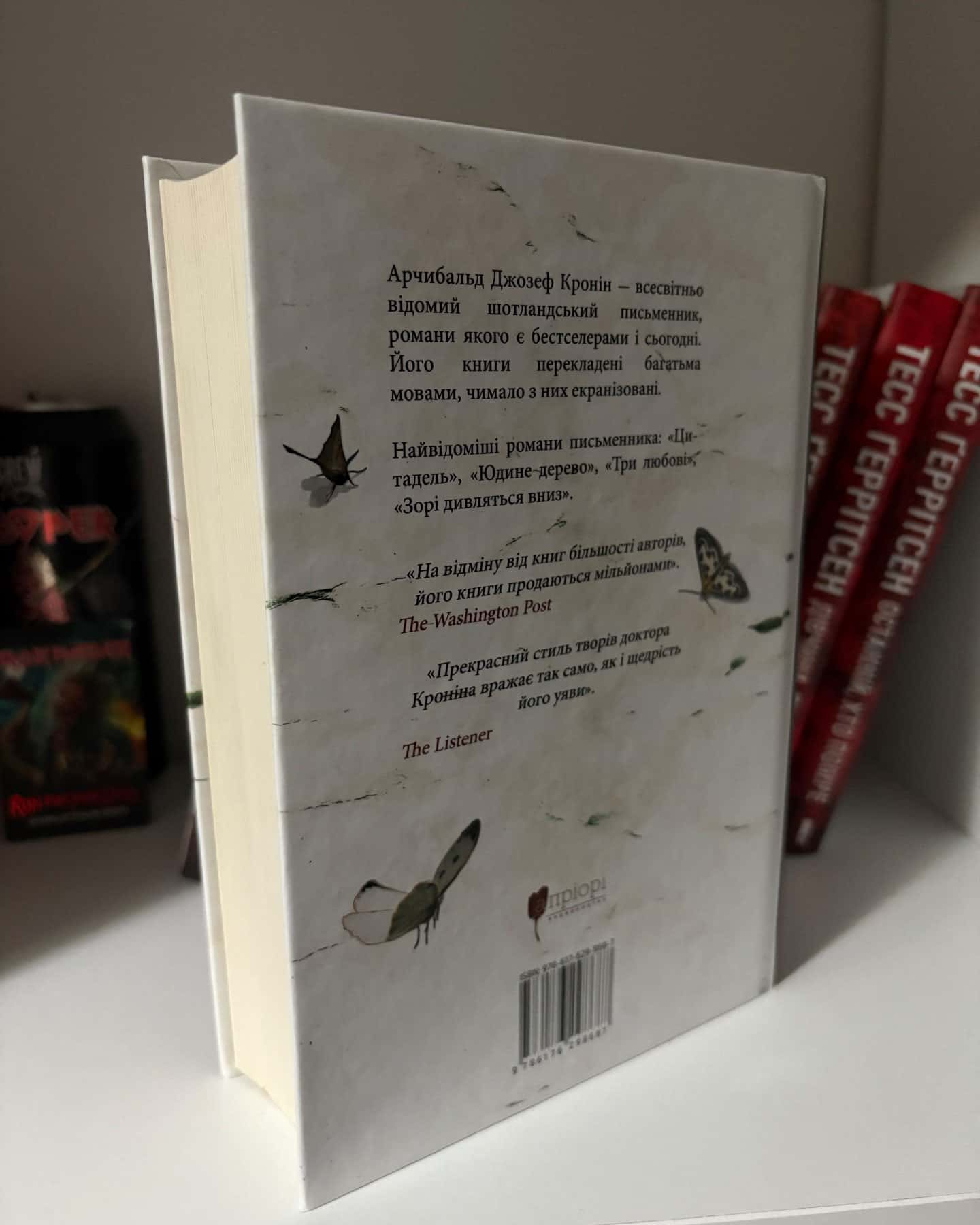 Замок капелюшника — Арчібалд Джозеф Кронін