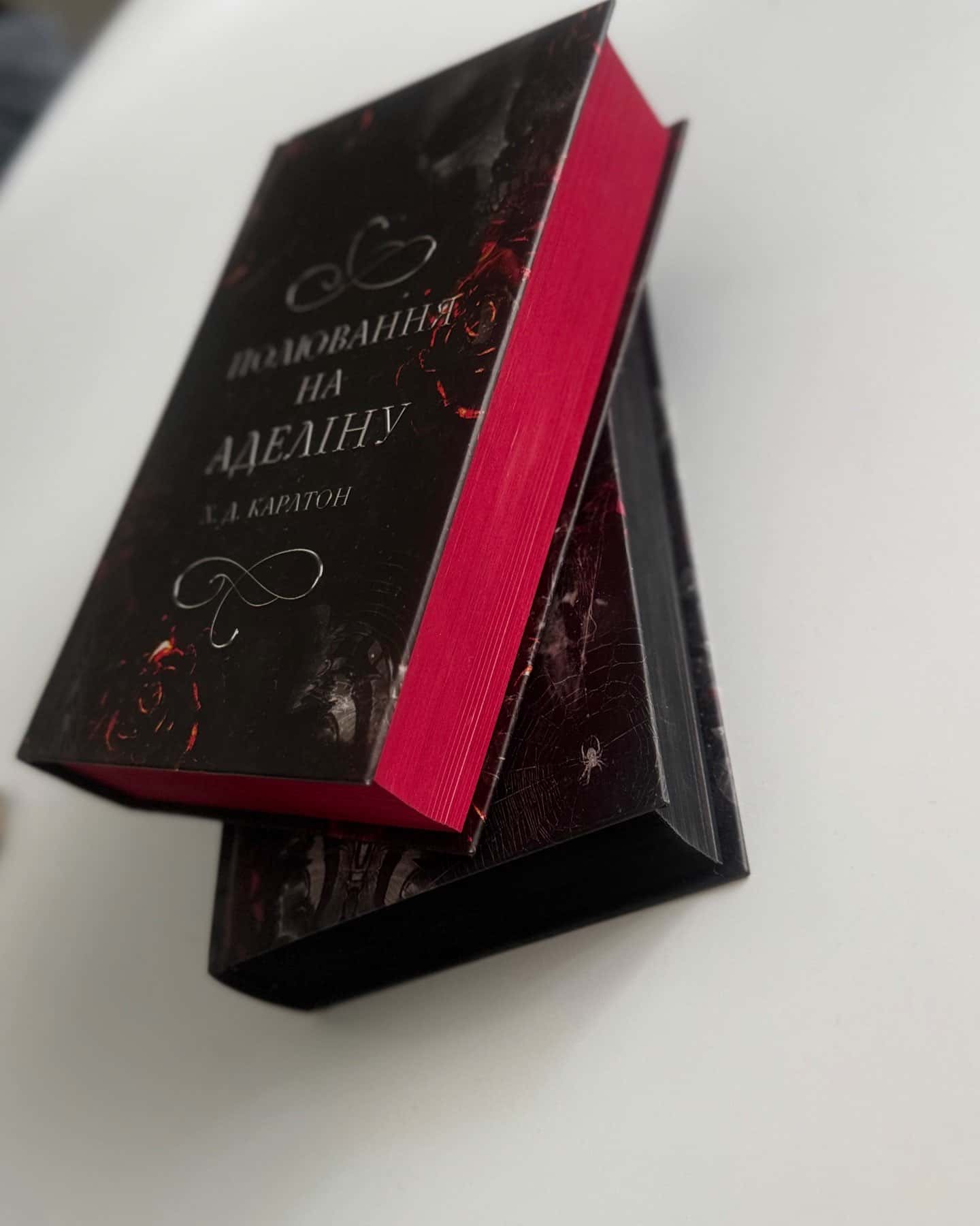 Переслідування Аделіни. Гра в кота і мишу. Книга 1, Полювання на Аделіну. Гра в кота і мишу. Книга 2 — Г. Д. Карлтон
