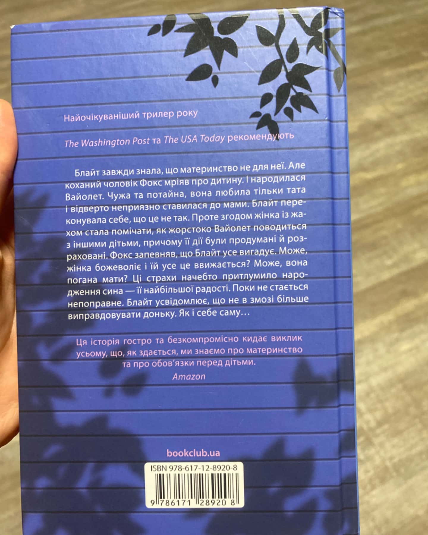 Що не так з моєю матір’ю-Ешлі Одрейн