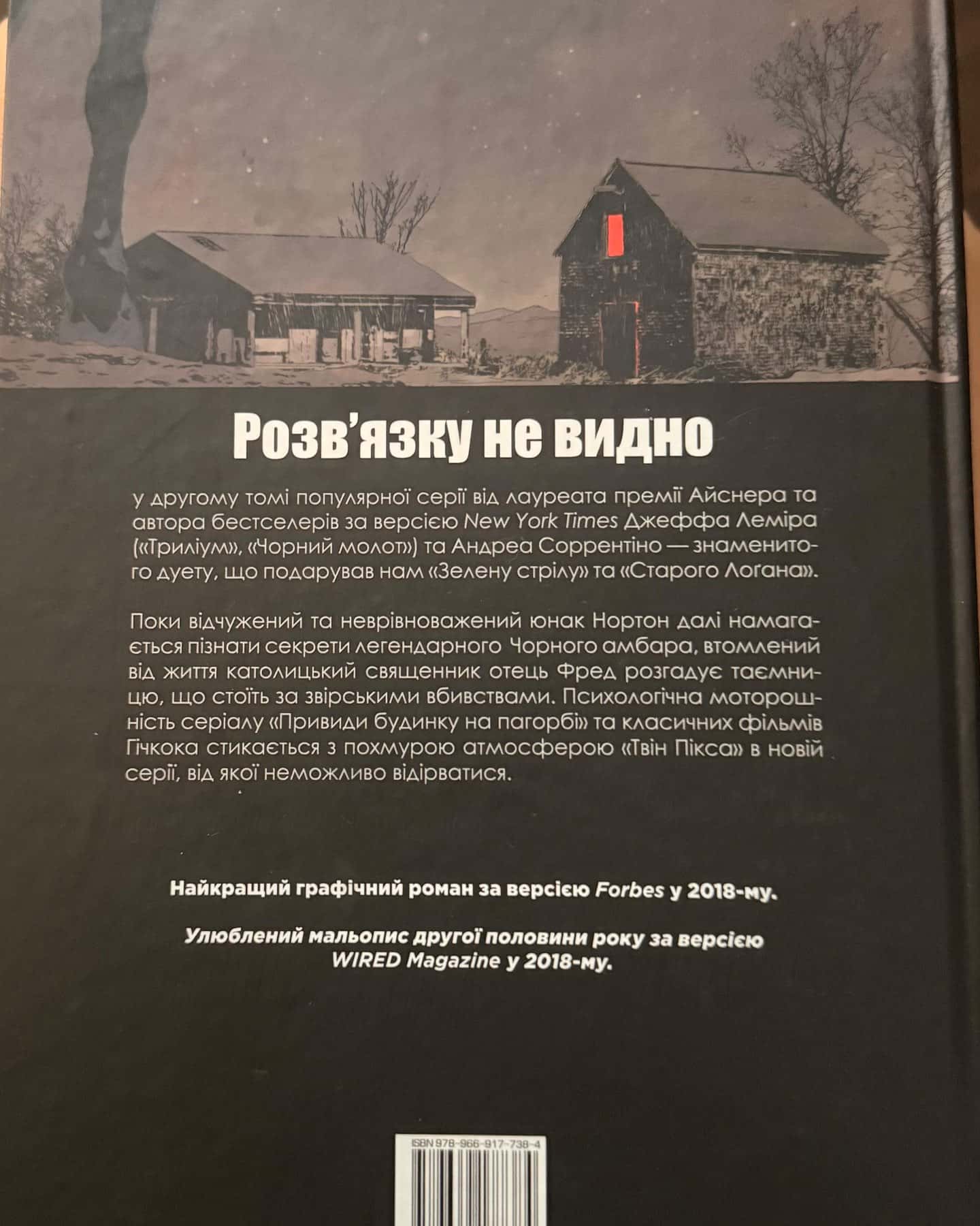 Гідеон Фоллз — Джефф Лемір, Андреа Сорретіно