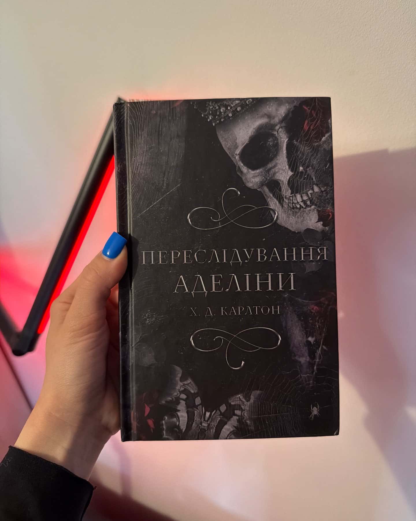 Переслідування Аделіни. Гра в кота і мишу. Книга 1, Полювання на Аделіну. Гра в кота і мишу. Книга 2-Г. Д. Карлтон