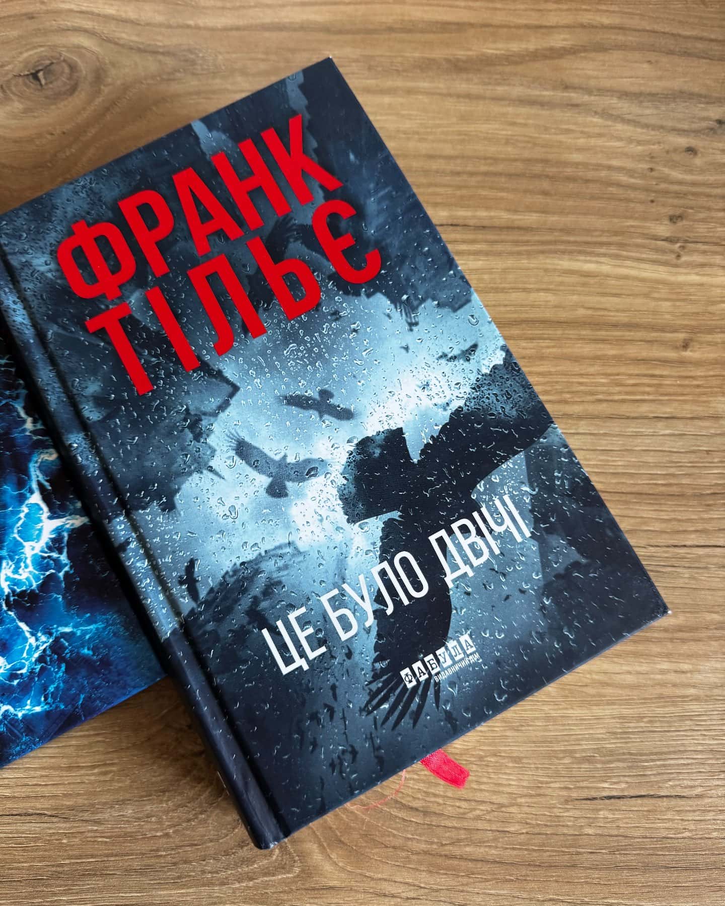 Лабіринти, Це було двічі. Калеб Траскман. Книга 2, Незавершений рукопис. Калеб Траскман. Книга 1 — Франк Тільє