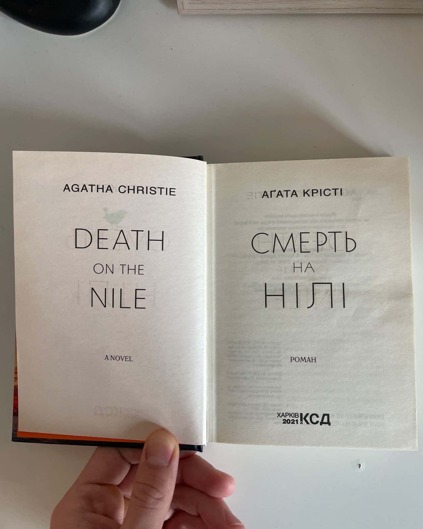 Смерть на Нілі-Аґата Крісті