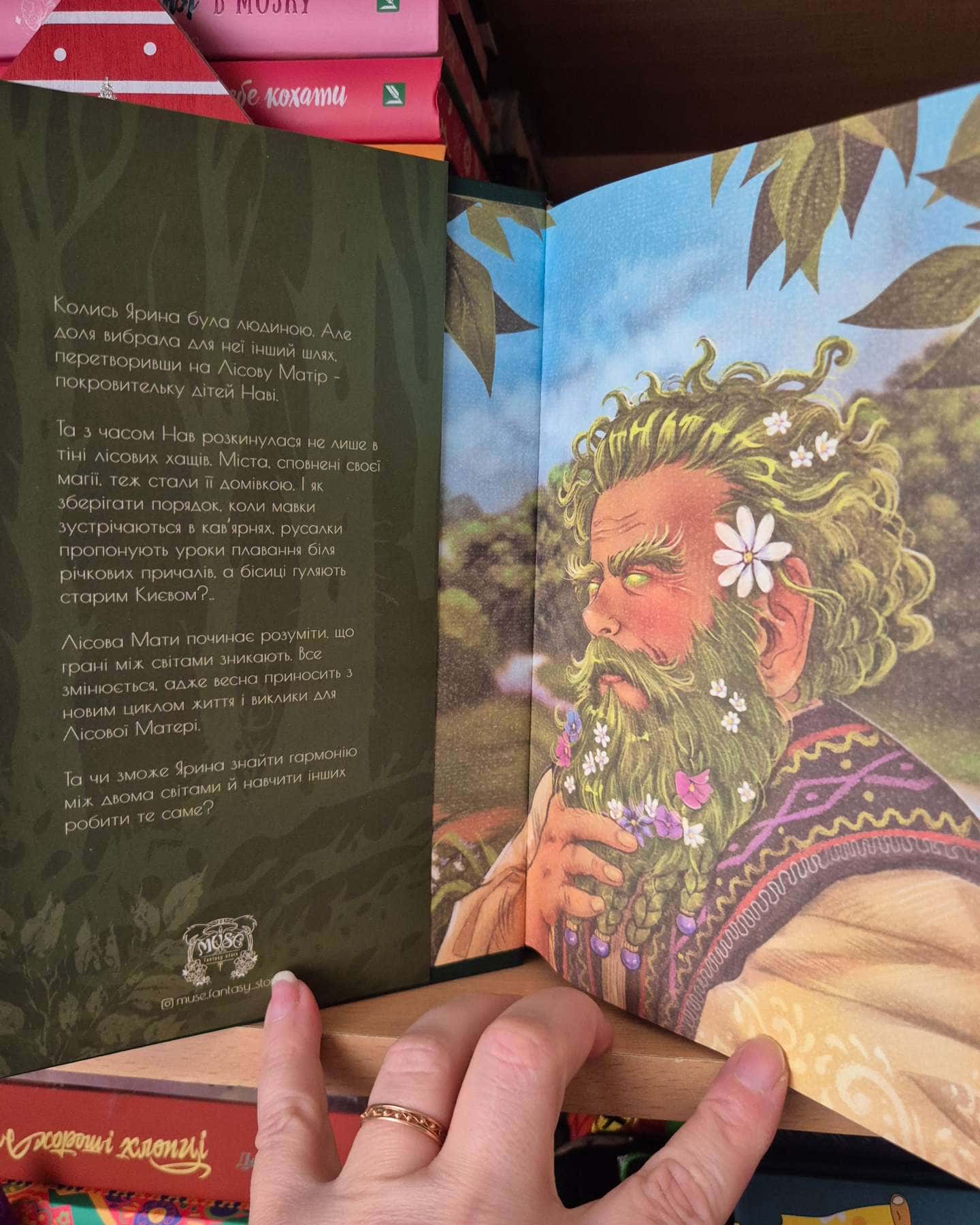 Навіяні. Межсезоння.-Любов Деркач