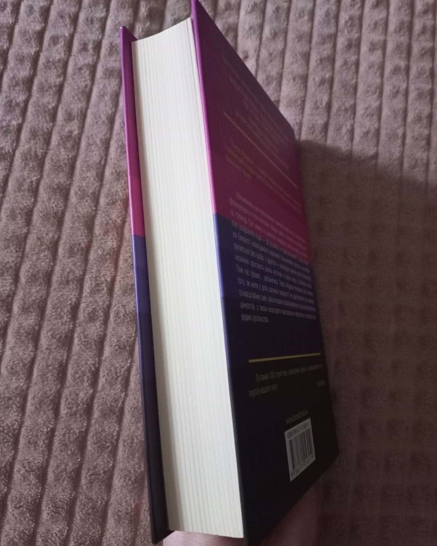 Дякую за запізнення-Томас Фрідман