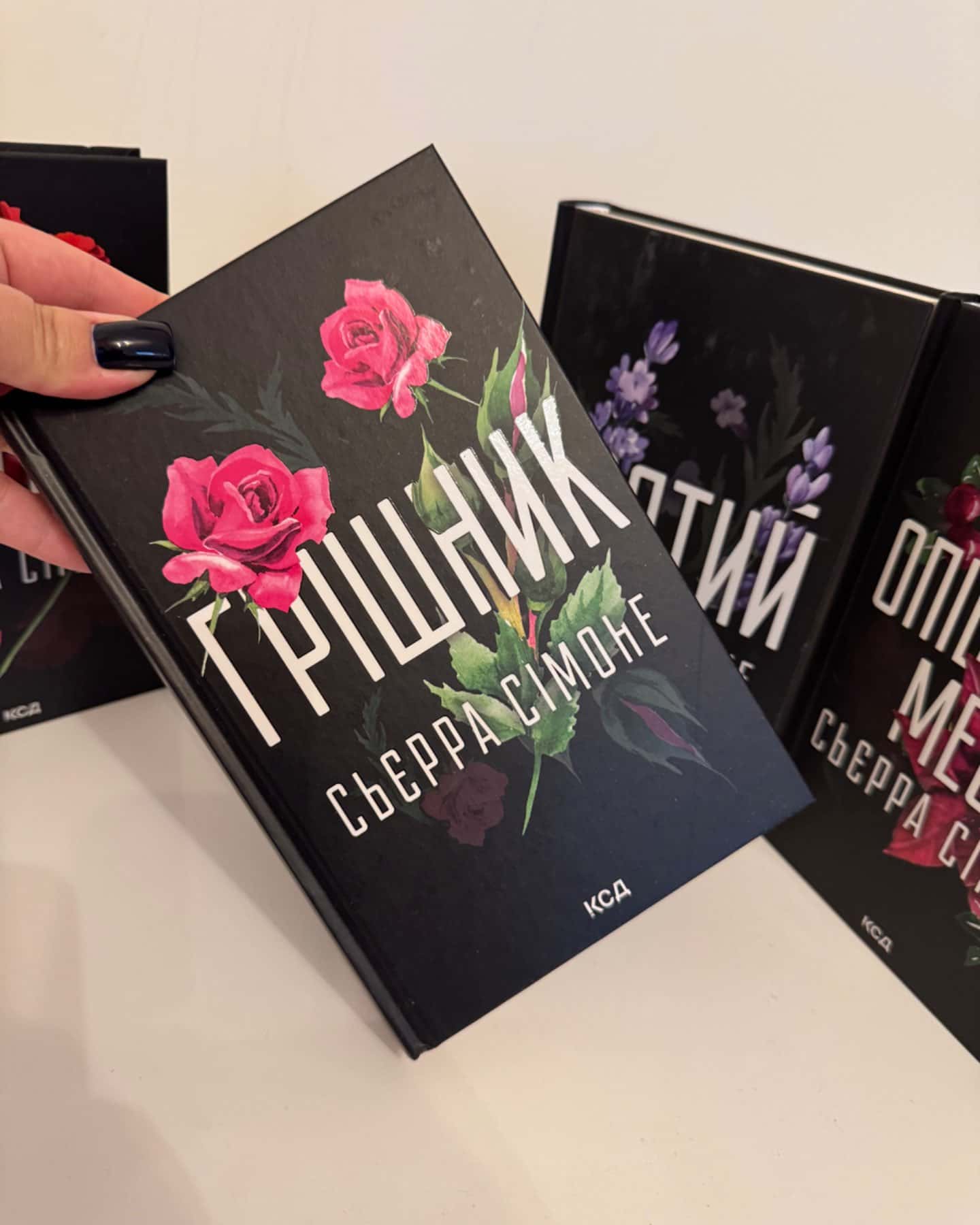 Комплект з 4-х книг 1.Священник, 2.Грішник,3.Святий, 4.Опівнічна меса-Сьєрра Сімоне