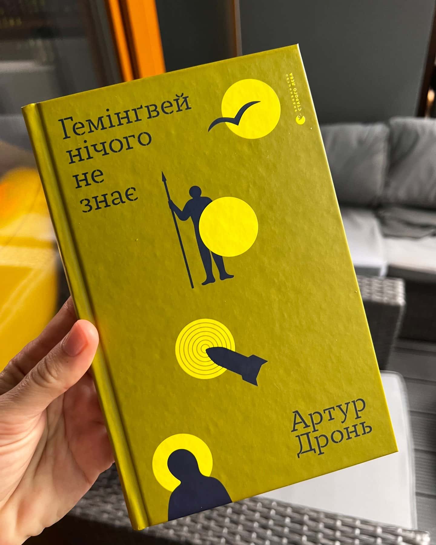 Гемінґвей нічого не знає — Артур Дронь
