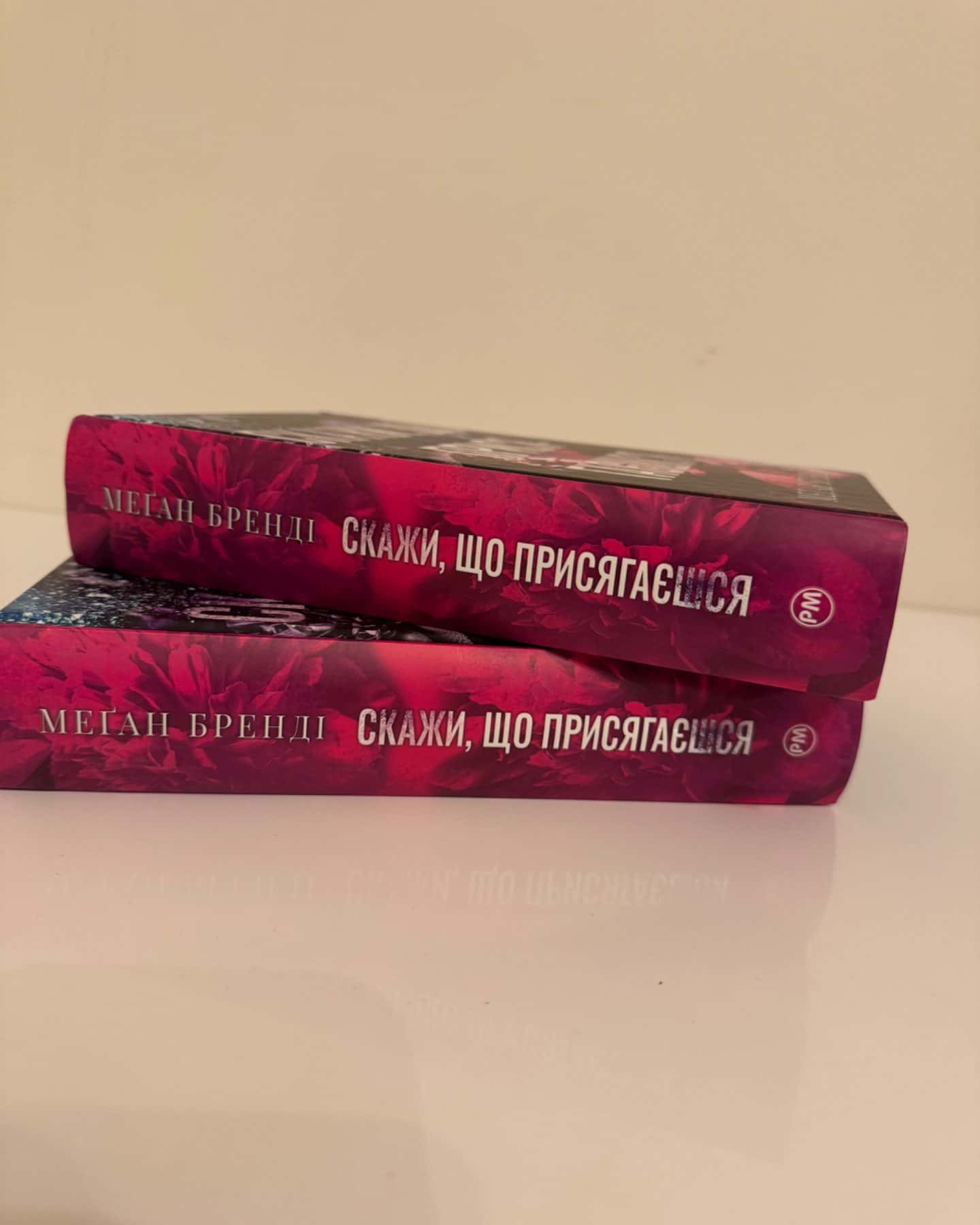 Скажи, що присягаєшся. Книга 1. Хлопці з Авіксу-Меган Бренді