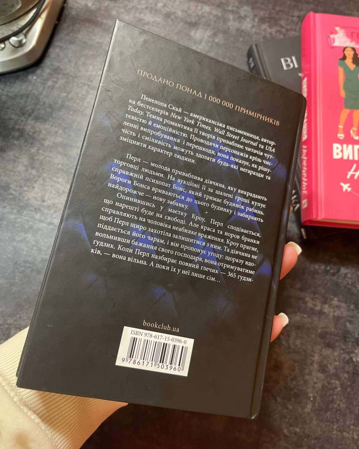 Ґудзики та мереживо. Книга 1-Пенелопа Скай