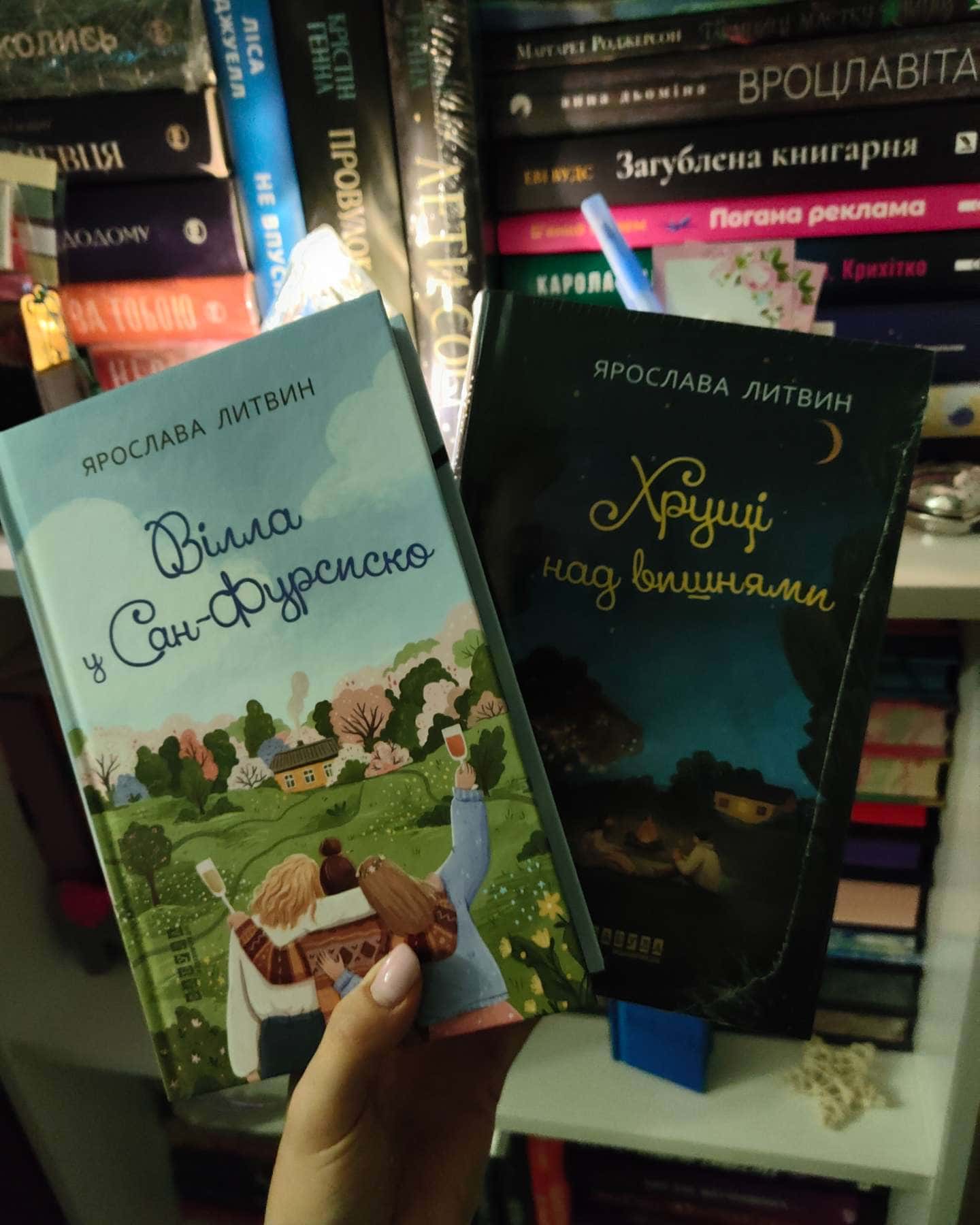 Вілла у Сан-Фурсиско, Хрущі над вишнями-Ярослава Литвин