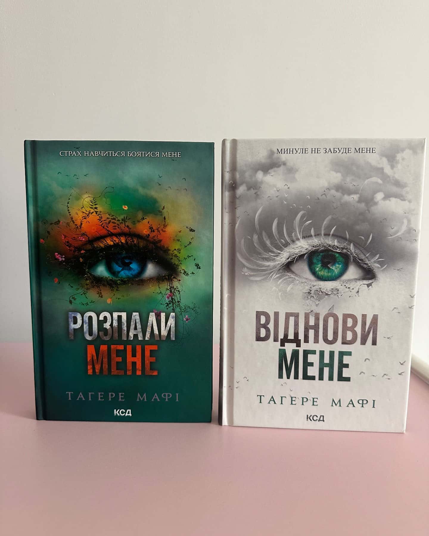 Знищ мене. Книга 1, Розгадай мене. Книга 2, Розпали мене. Книга 3, Віднови мене. Книга 4, Здолай мене. Книга 5, Уяви мене. Книга 6 — Тагере Мафі