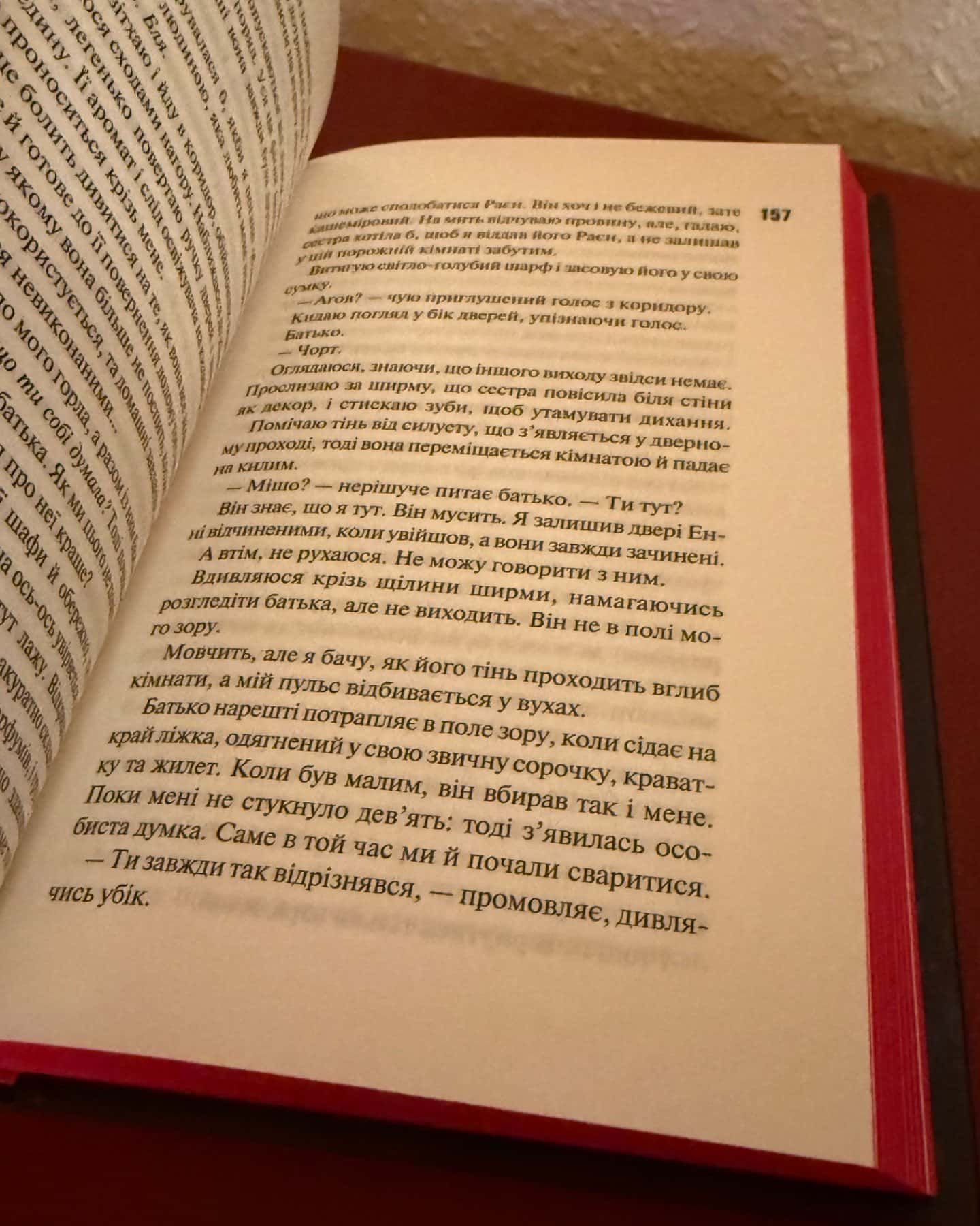 Панк 57-Пенелопа Дуглас​