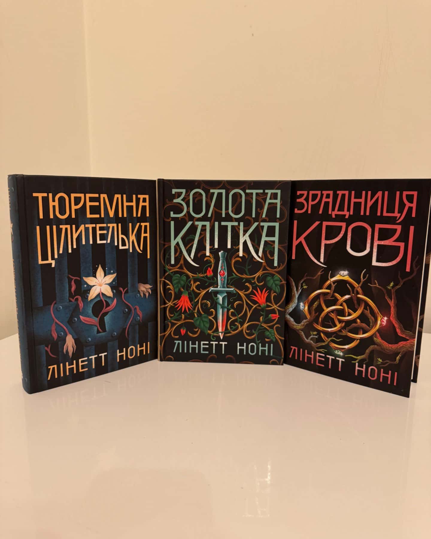 Комплект з 3 книг « Тюремна цілителька », « Золота клітка », « Зрадниця крові »-Лінетт Ноні