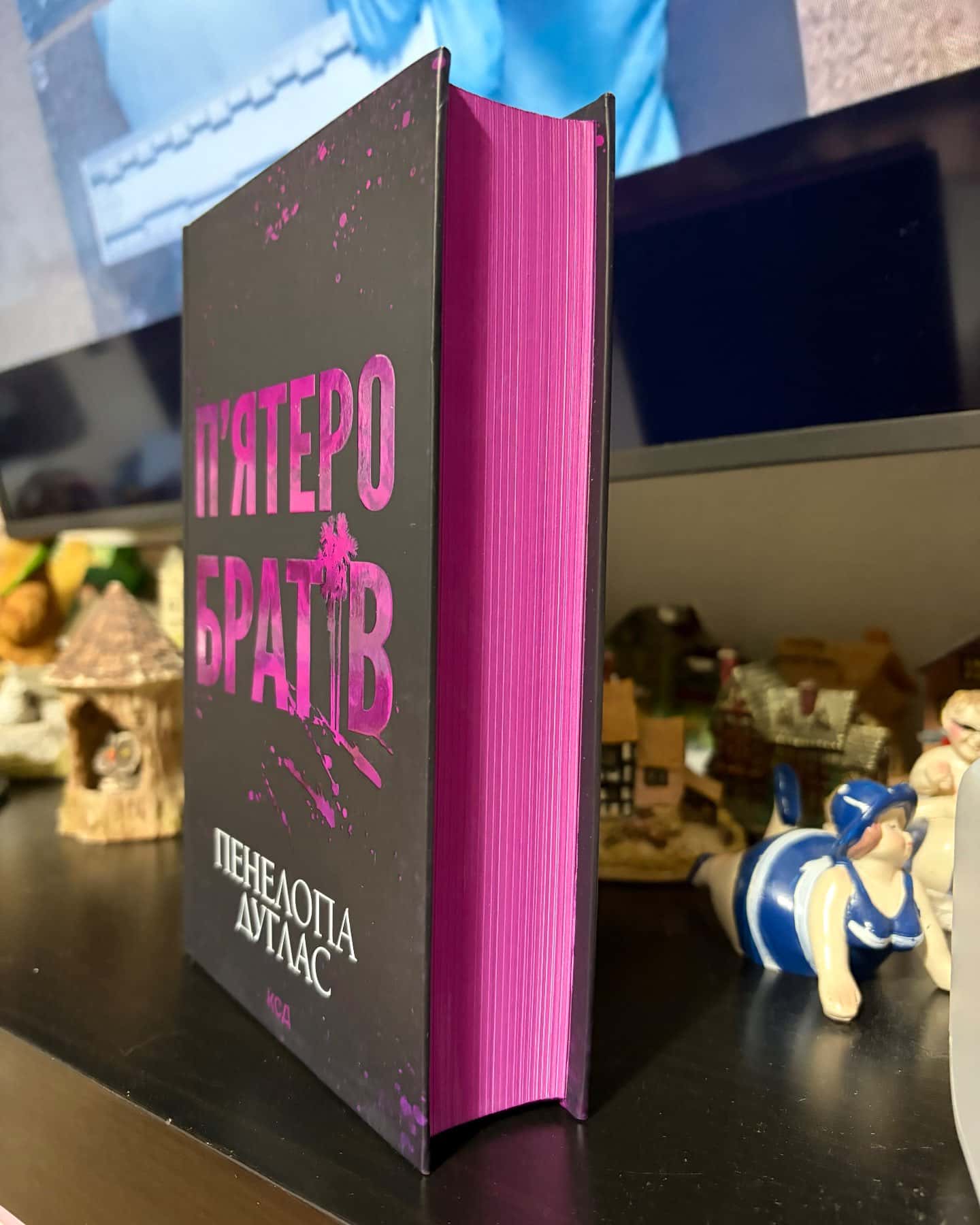Пʼятеро братів — Пенелопа Дуглас​