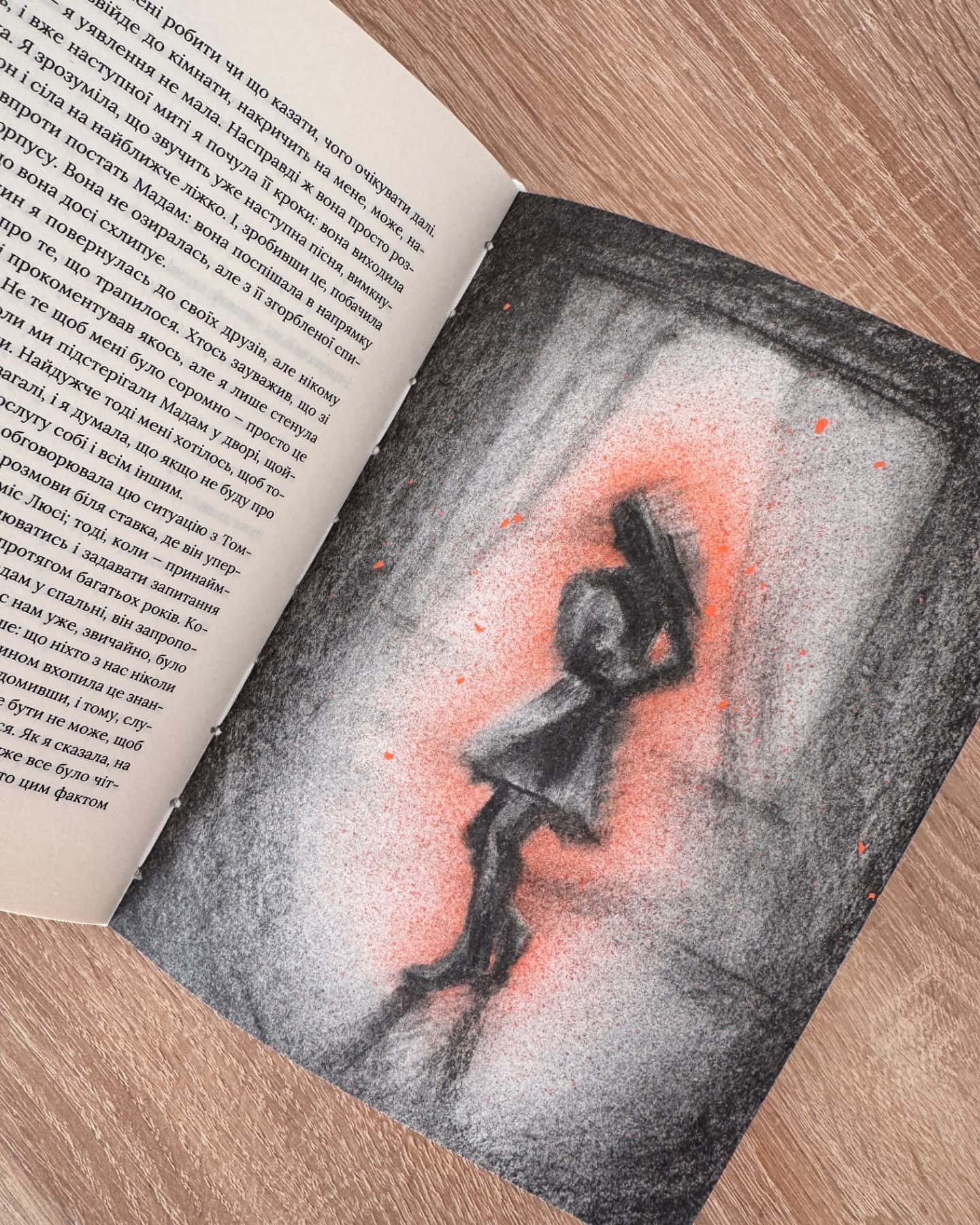 Не відпускай мене-Ішіґуро Кадзуо