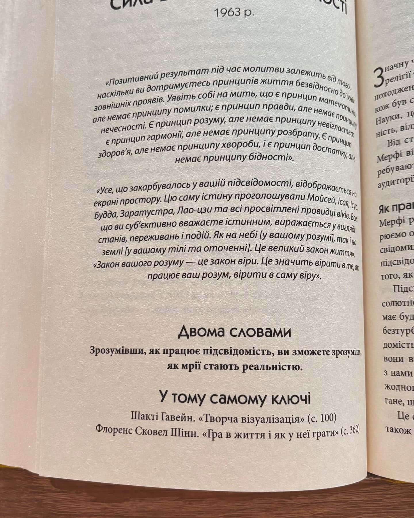 50 видатних творів. Самодопомога — Том Батлер-Боудон