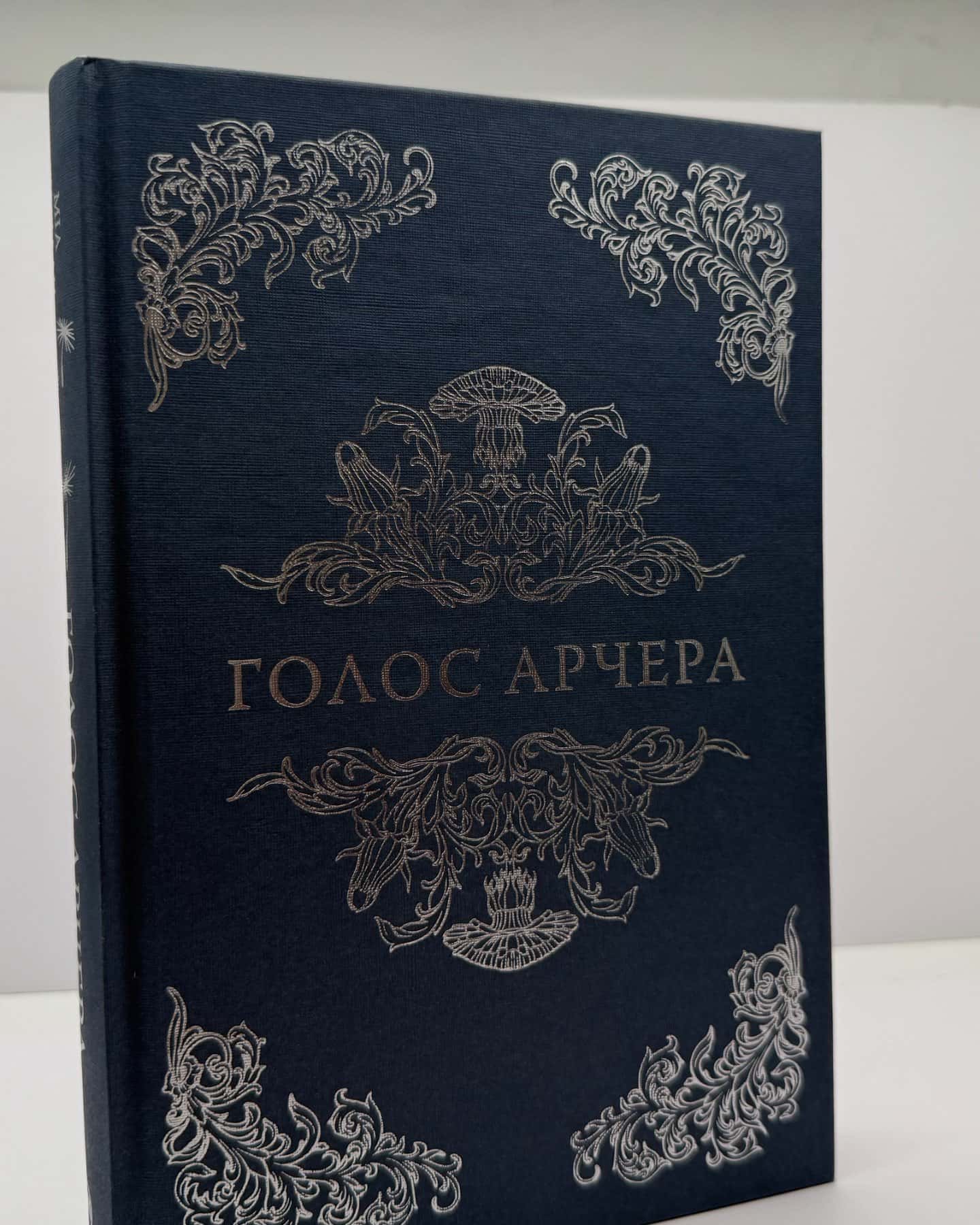 Голос Арчера-Мія Шерідан