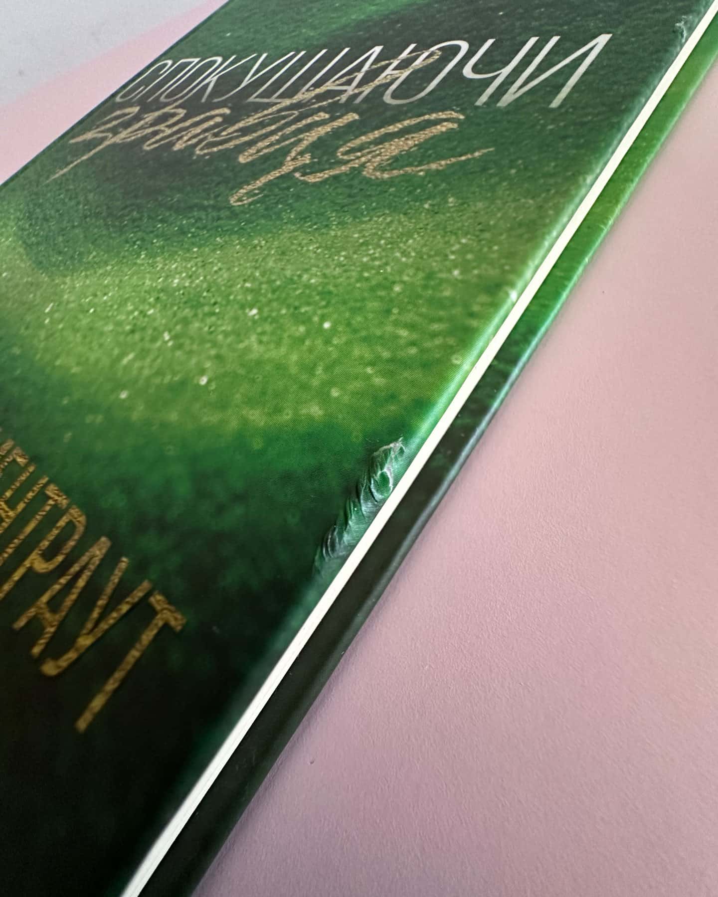 Спокушаючи шафера. Книга 1. Брати Ґембл, Спокушаючи гравця. Книга 2. Брати Ґембл, Спокушаючи охор...-Дженніфер Л. Арментраут