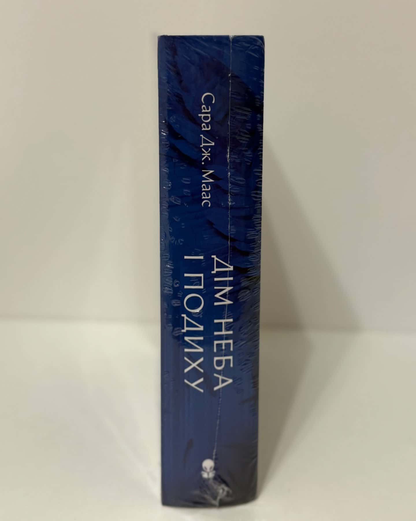 Місто Півмісяця. Книга 2. Дім Неба і Подиху-Сара Маас