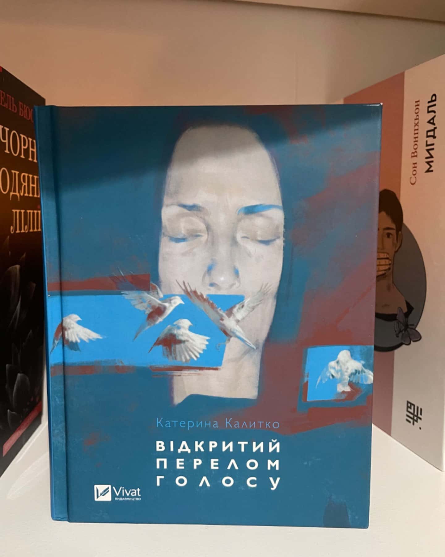 Відкритий перелом голосу-Катерина Калитко