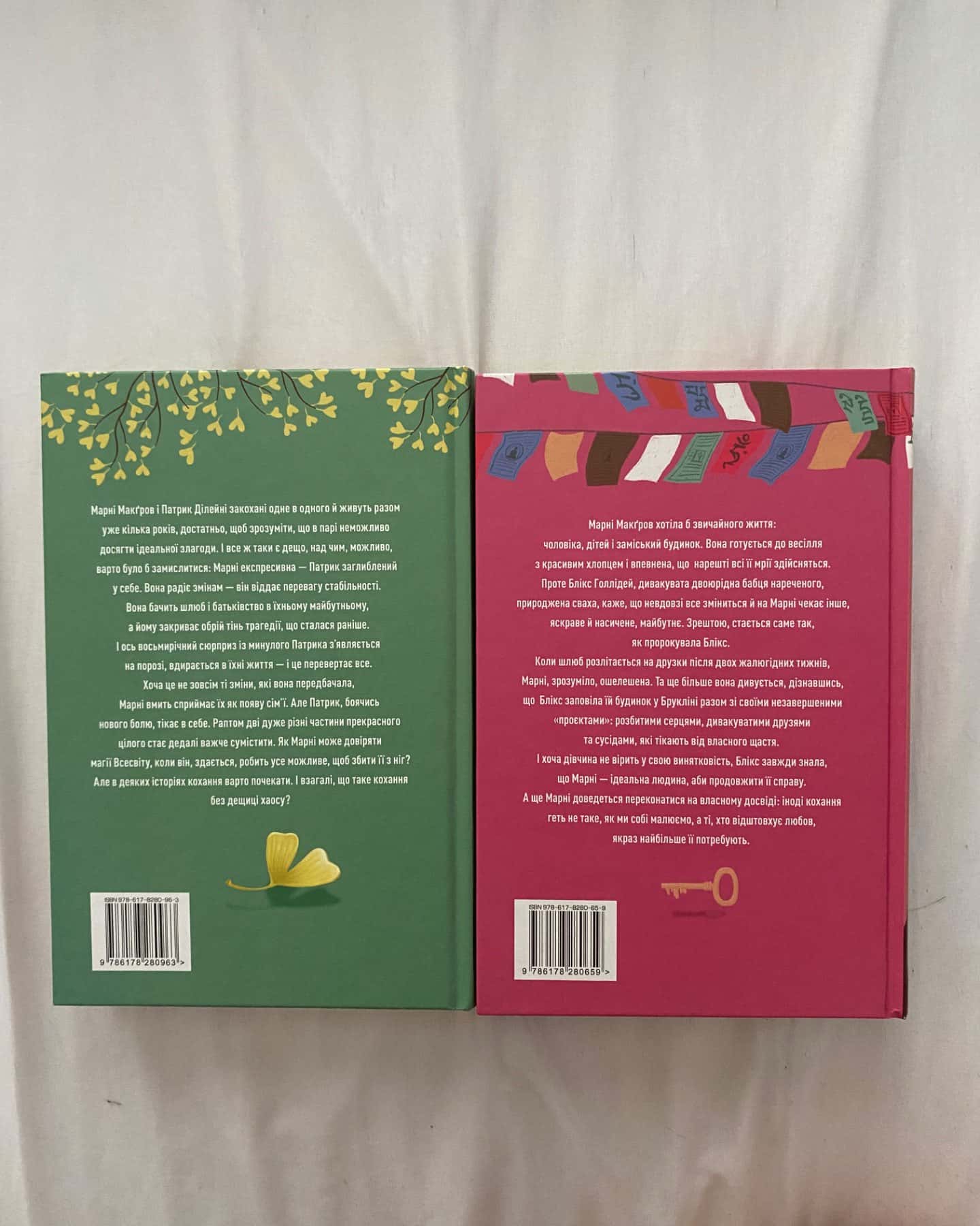 Сватання для початківців, Щаслива катастрофа-Медді Доусон