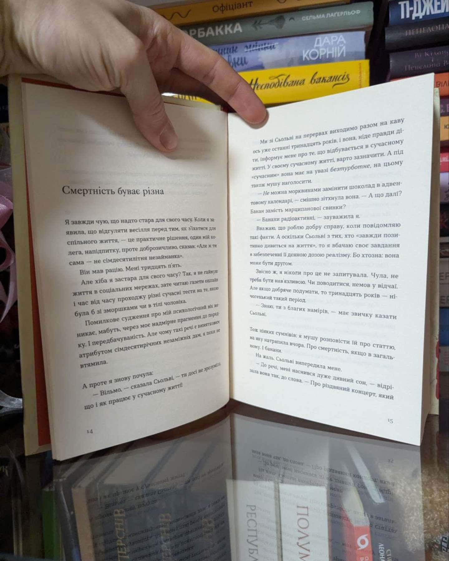 Три чоловіки для Вільми-Гюдрун Скреттінг