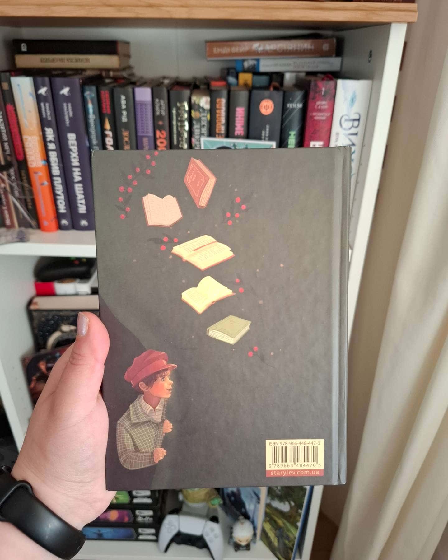 Втрачена бібліотека-Ребекка Стед