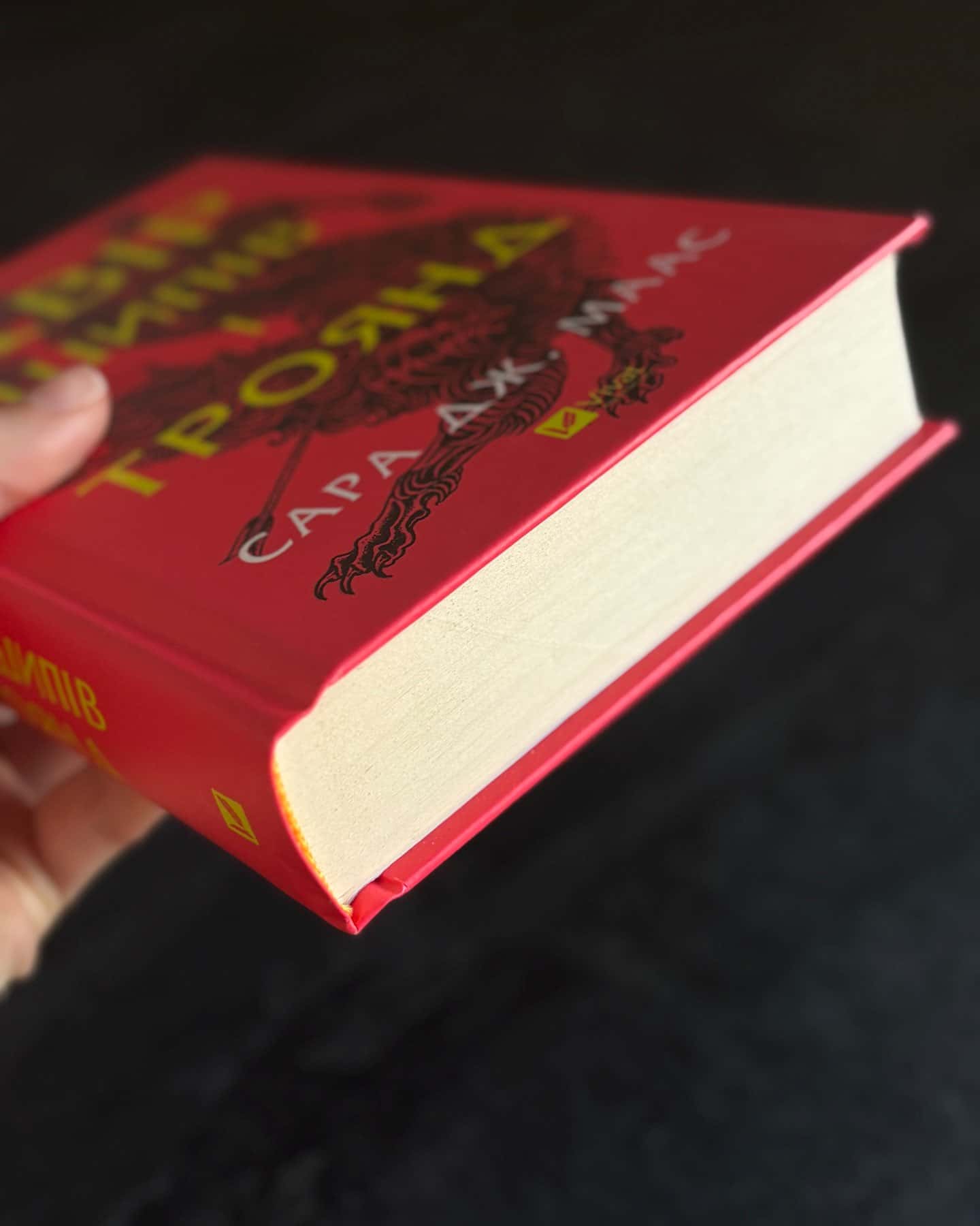 Двір шипів і троянд. Книга 1 — Сара Дж. Маас