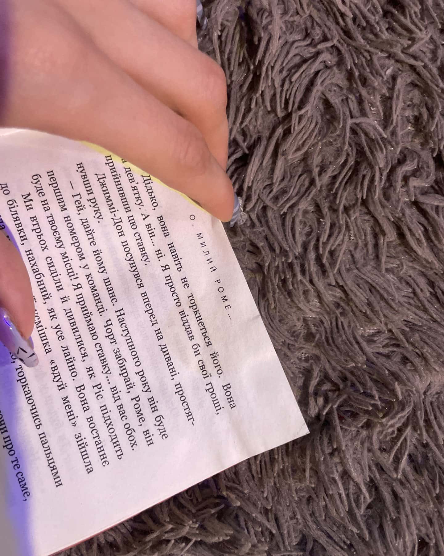 О, милий доме. Милий дім. Книга 1, О, милий Роме. Милий дім. Книга 2 — Тіллі Коул