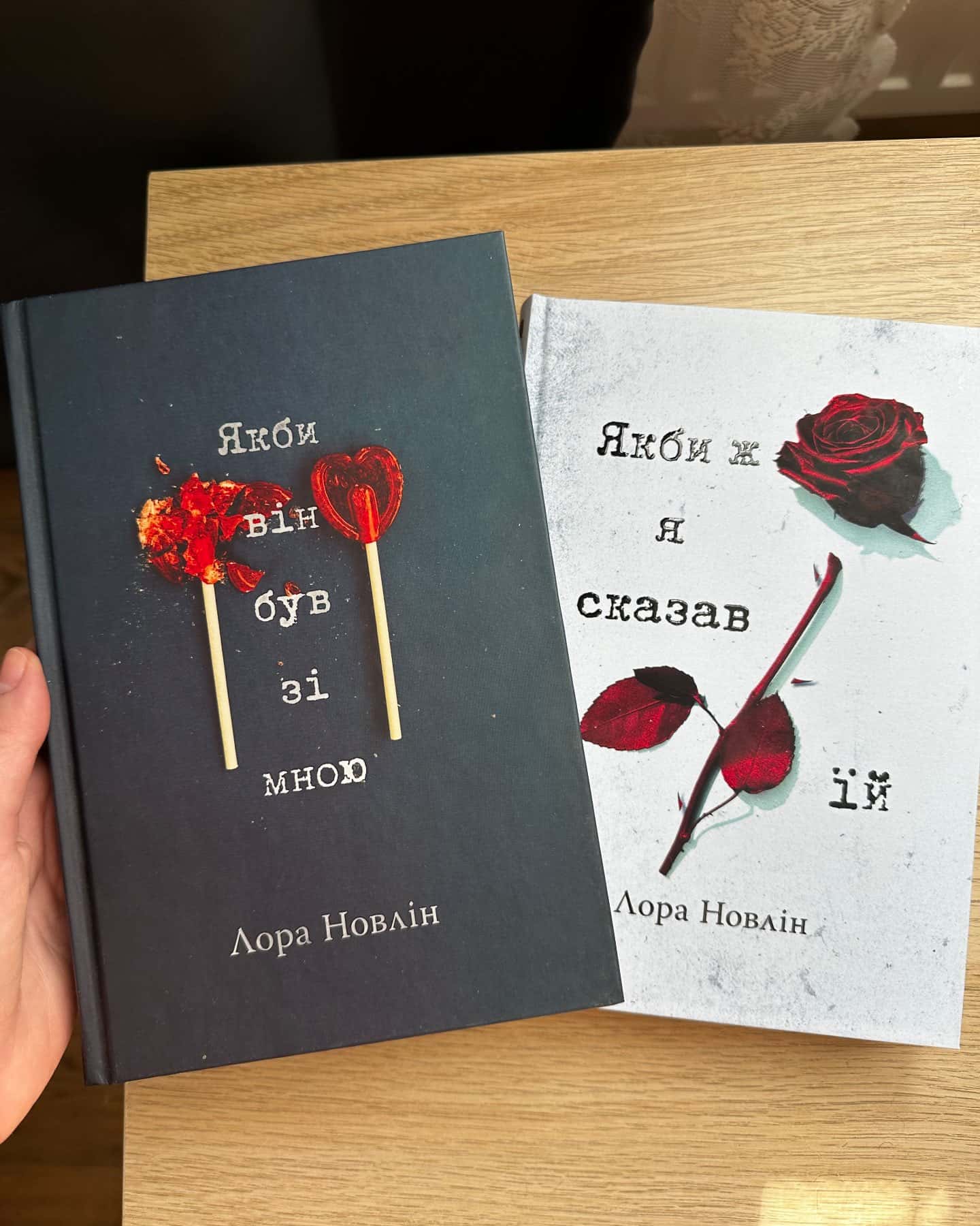 Якби він був зі мною, Якби ж я сказав їй-Лора Новлін