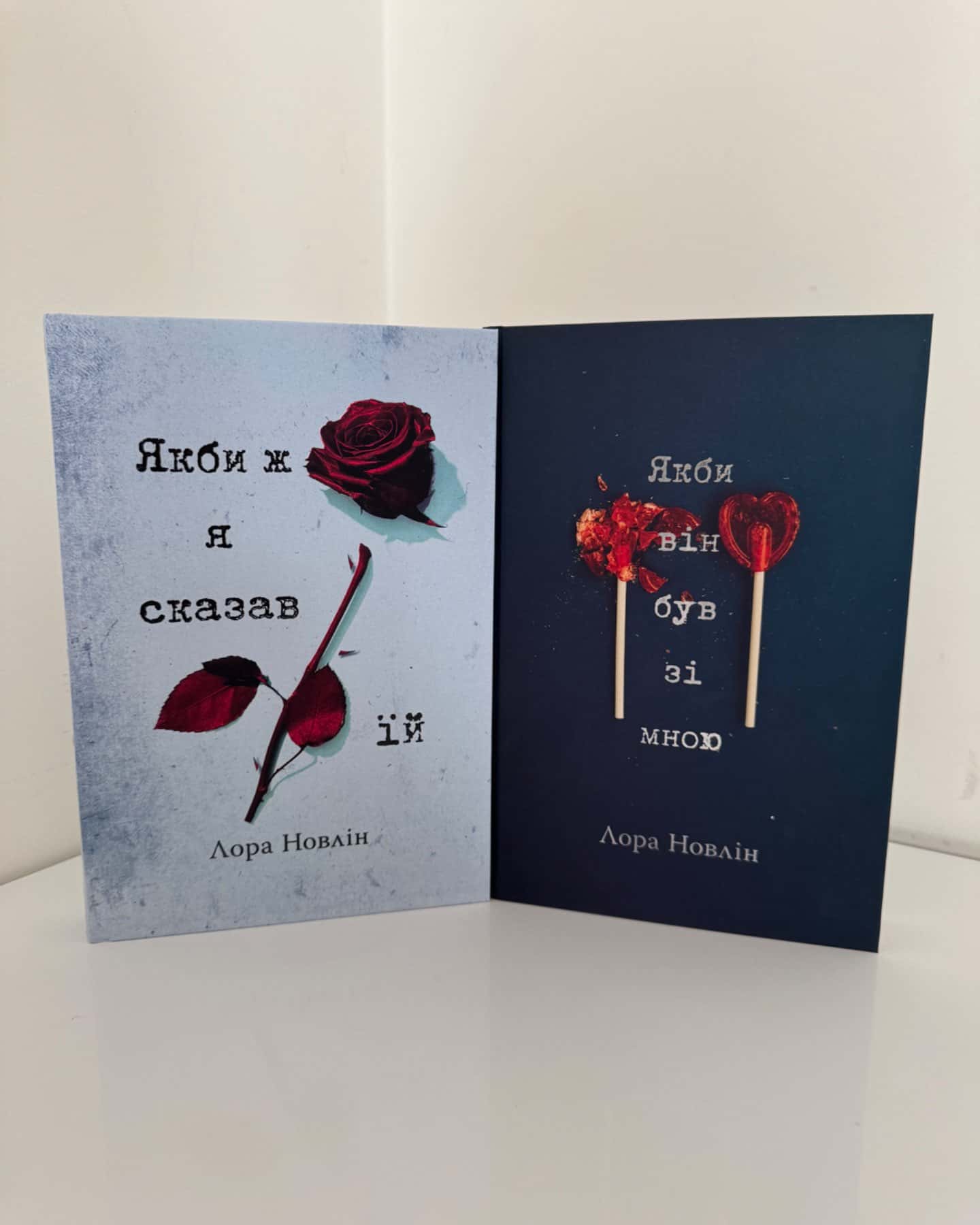 Якби ж я сказав їй, Якби він був зі мною-Лора Новлін