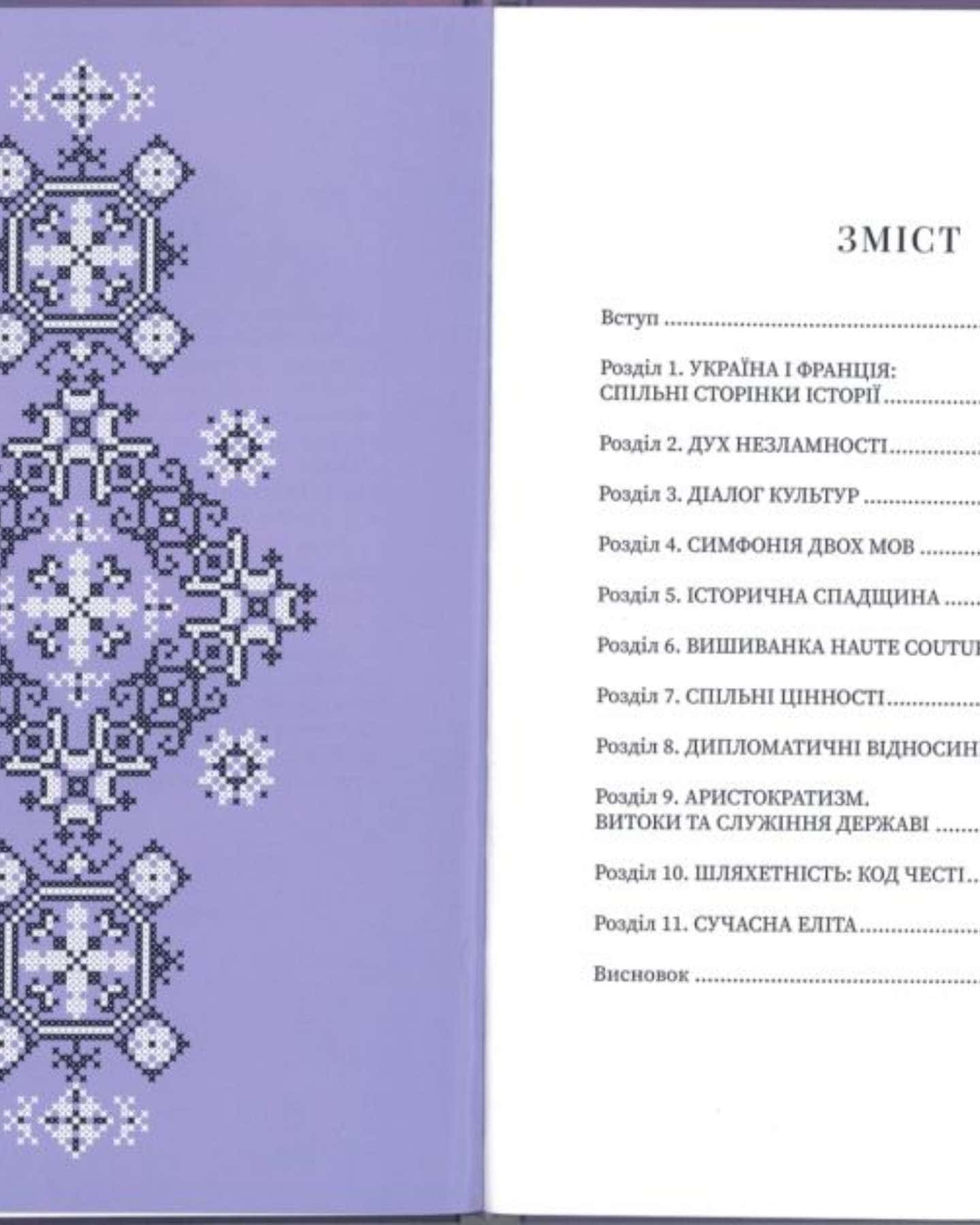 Вишиванка haute couture — Ольга Фабіцька
