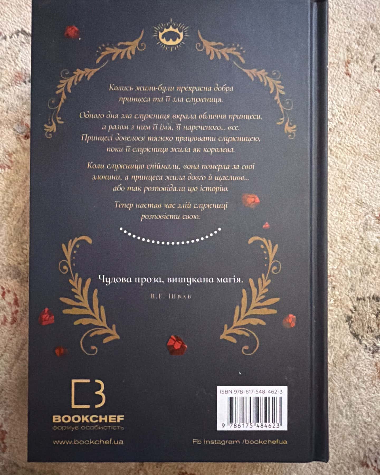 Дрібні злодюжки. Книга 1 — Маргарет Оуен