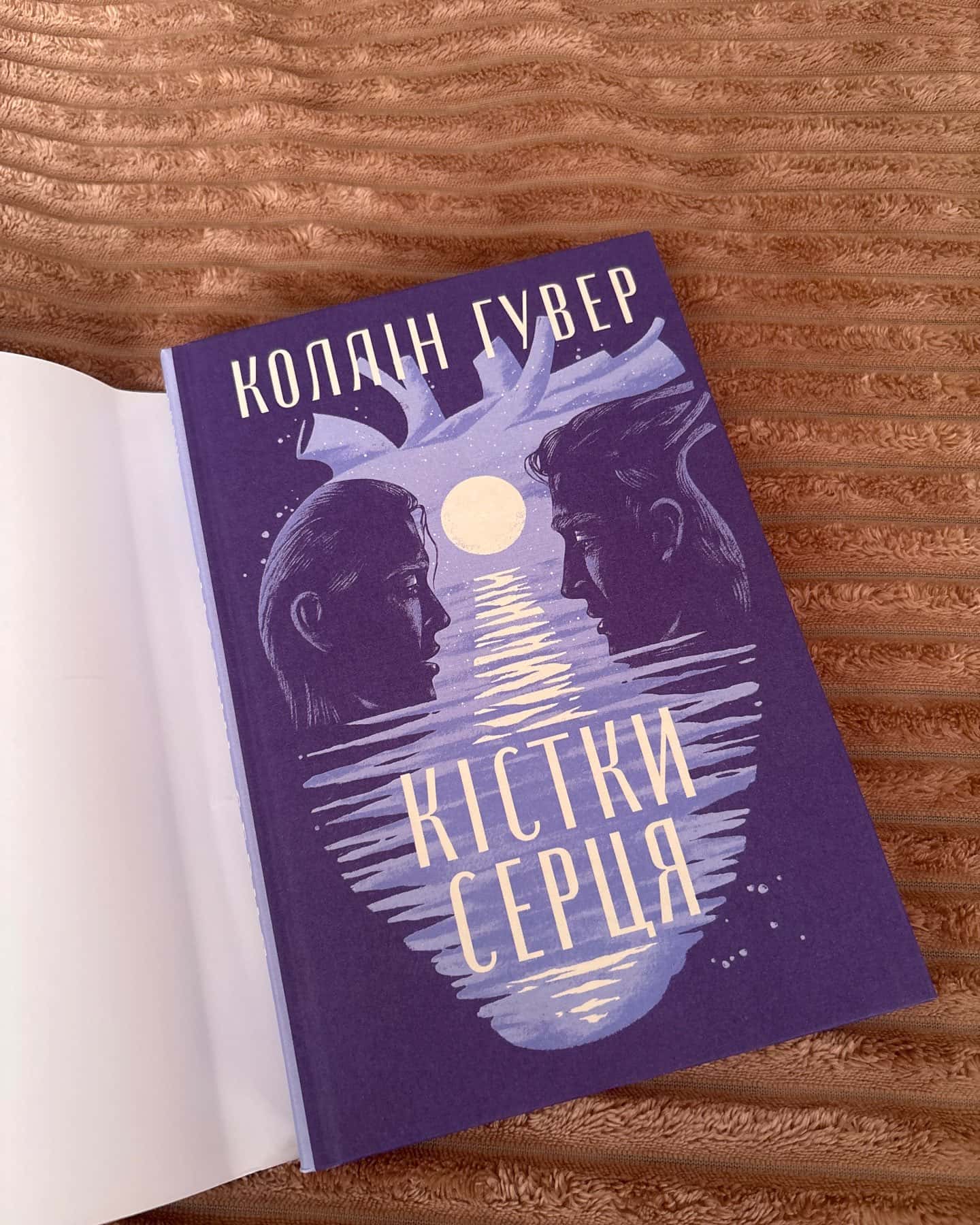 Кістки серця — Коллін Гувер