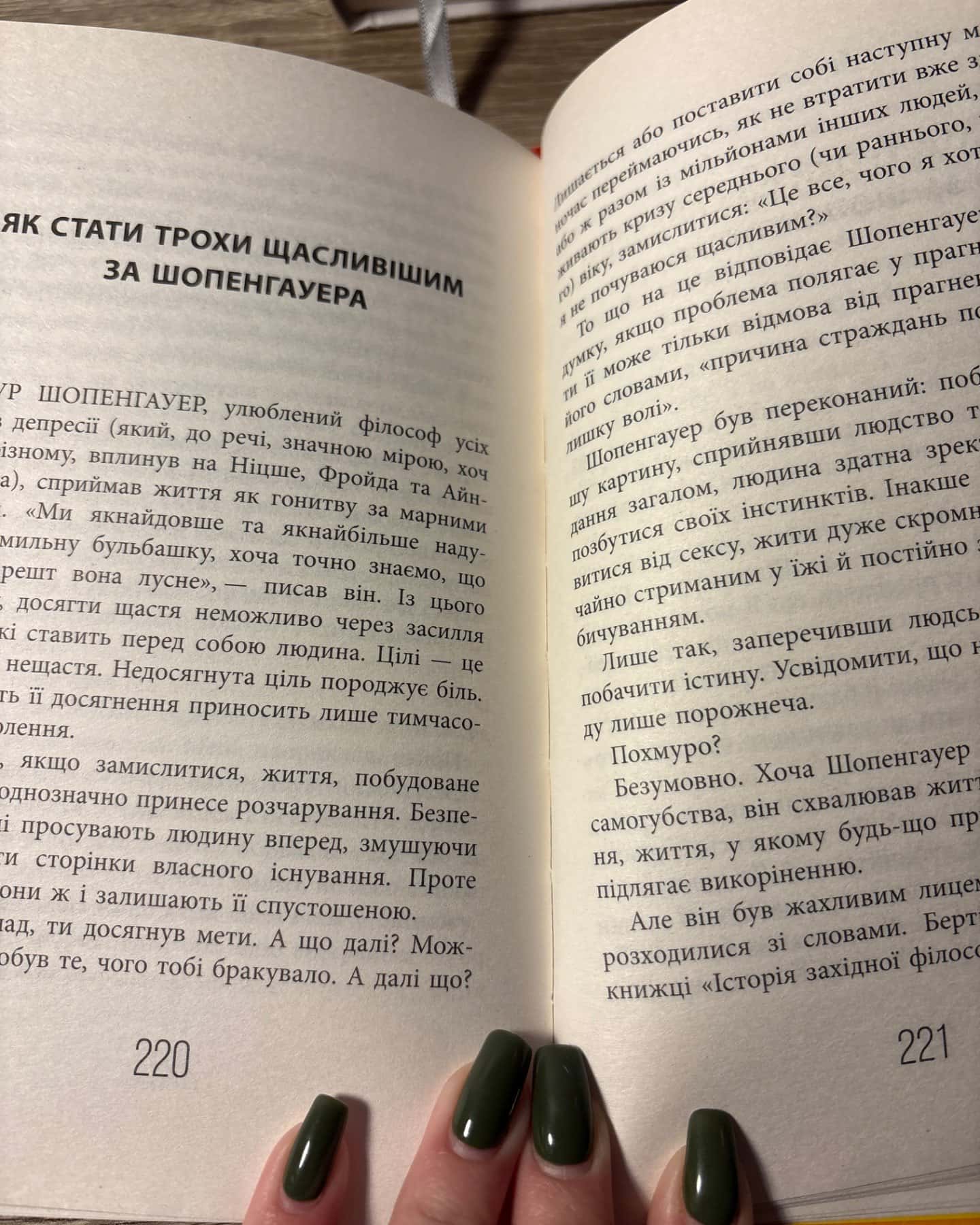 Чому варто жити далі-Метт Гейг