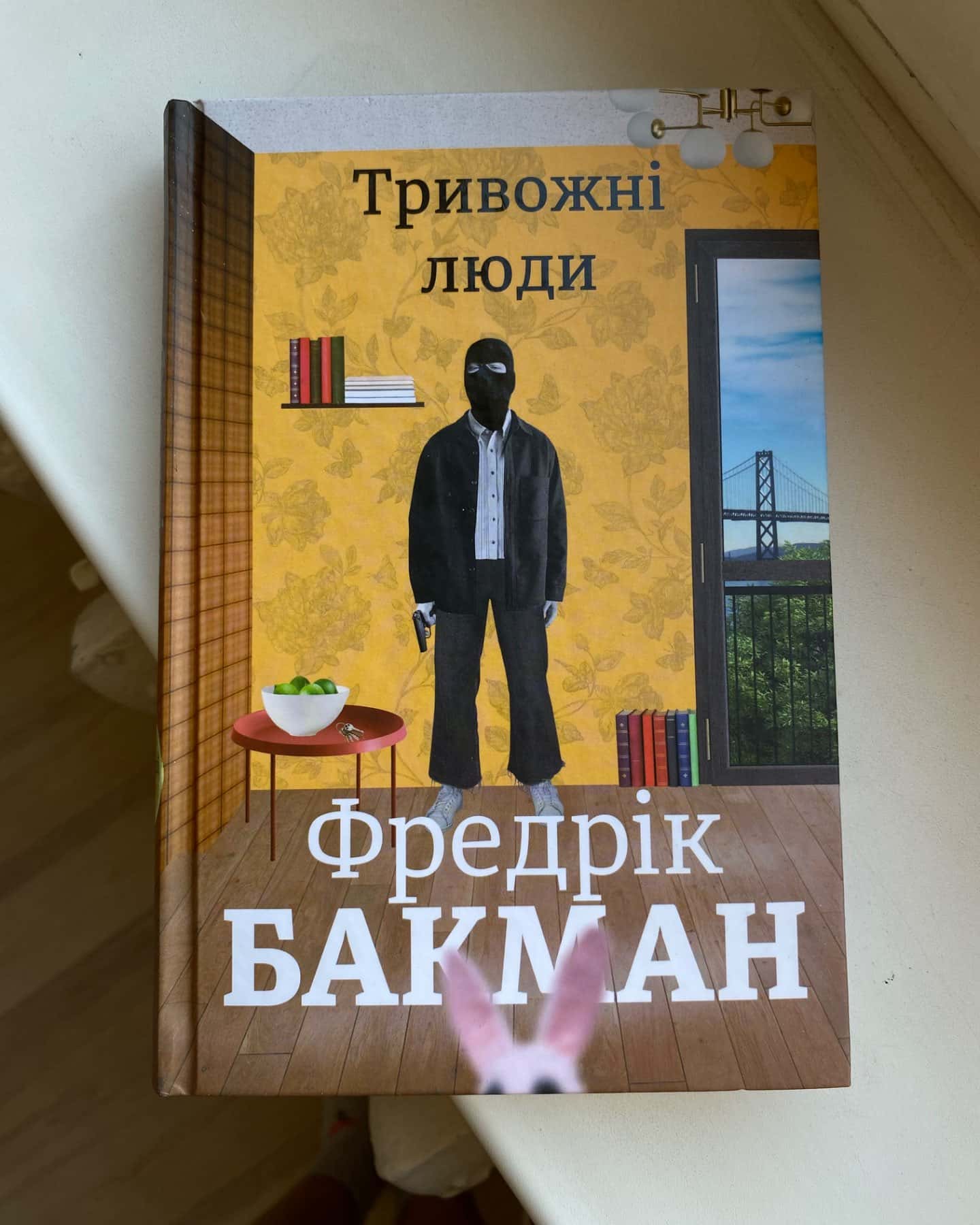 Тривожні люди-Фредрік Бакман