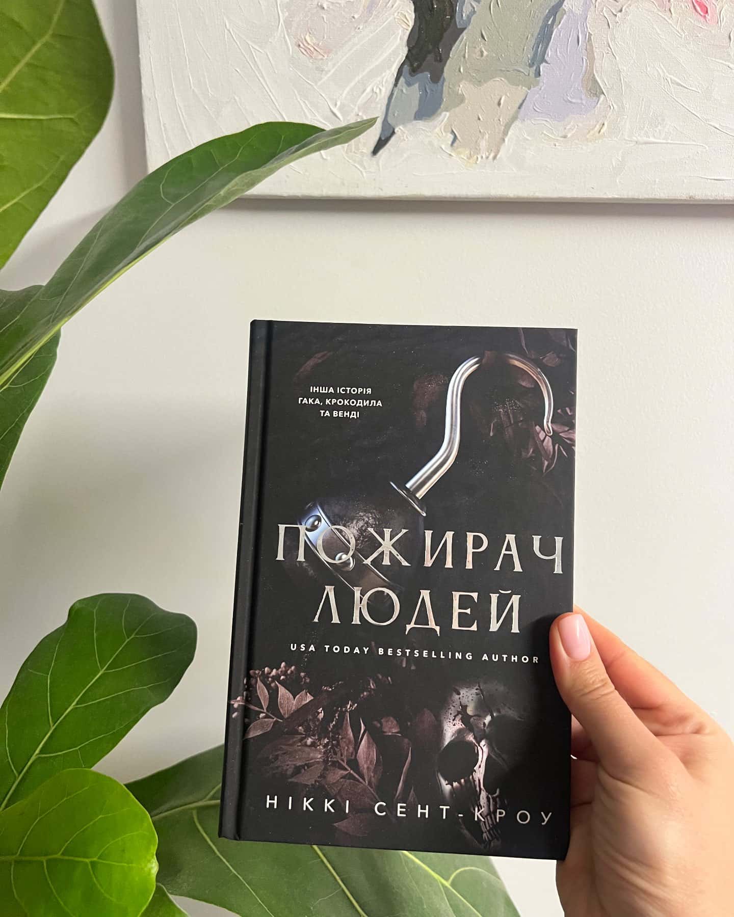 Пожирач людей-Ніккі Сент-Кроу