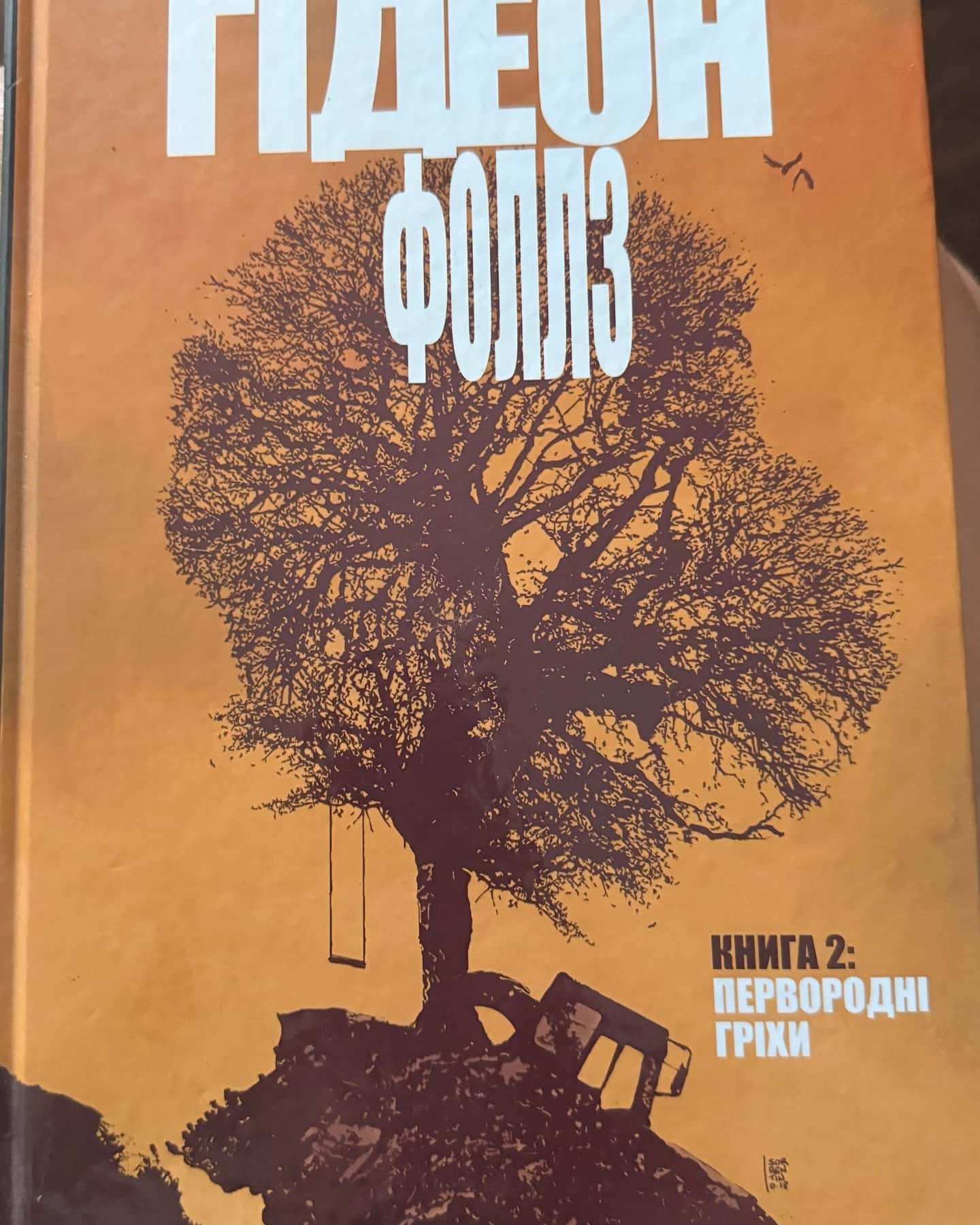 Гідеон Фоллз — Джефф Лемір, Андреа Сорретіно