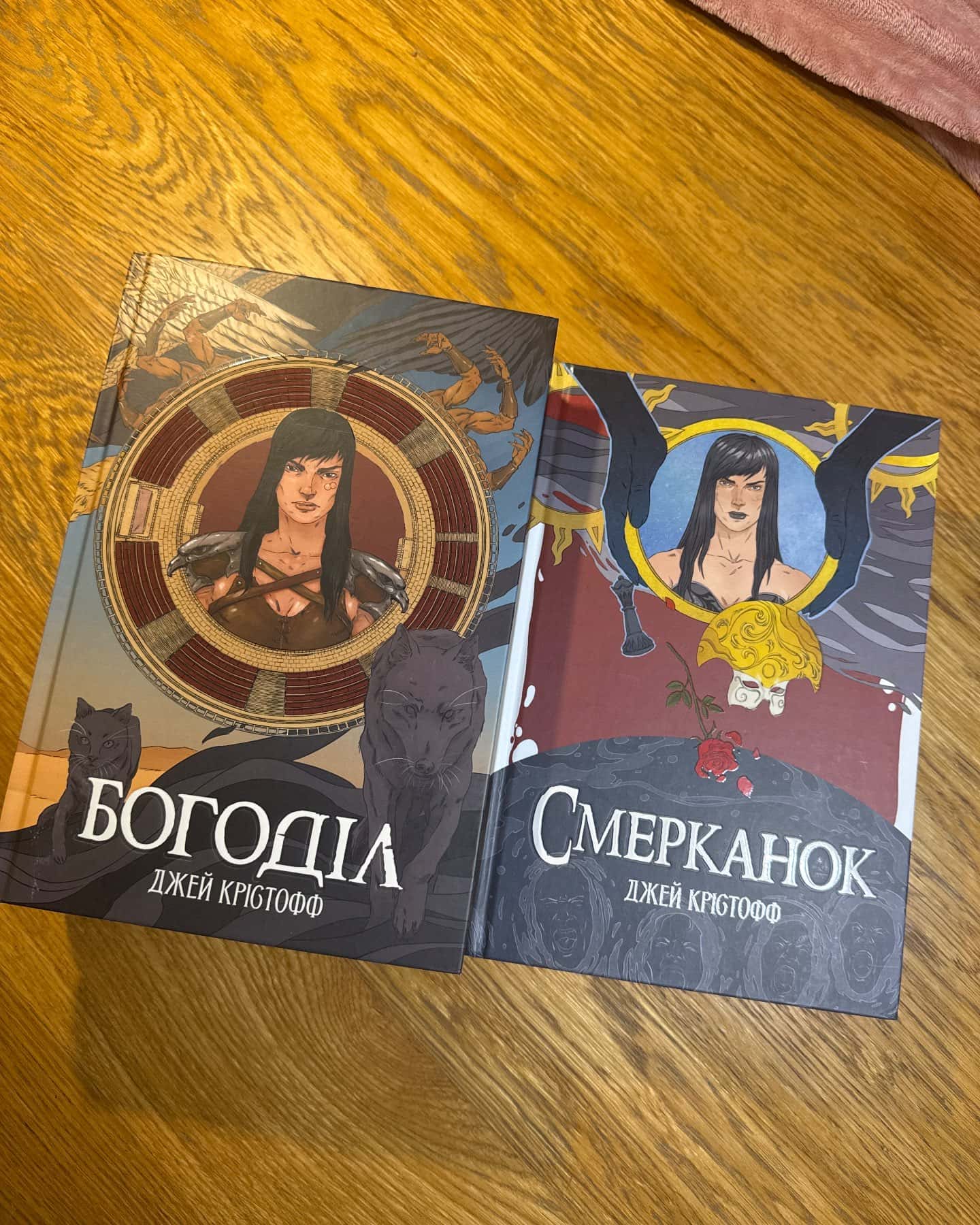 Безніч, Богоділ, Смерканок — Джей Крістофф