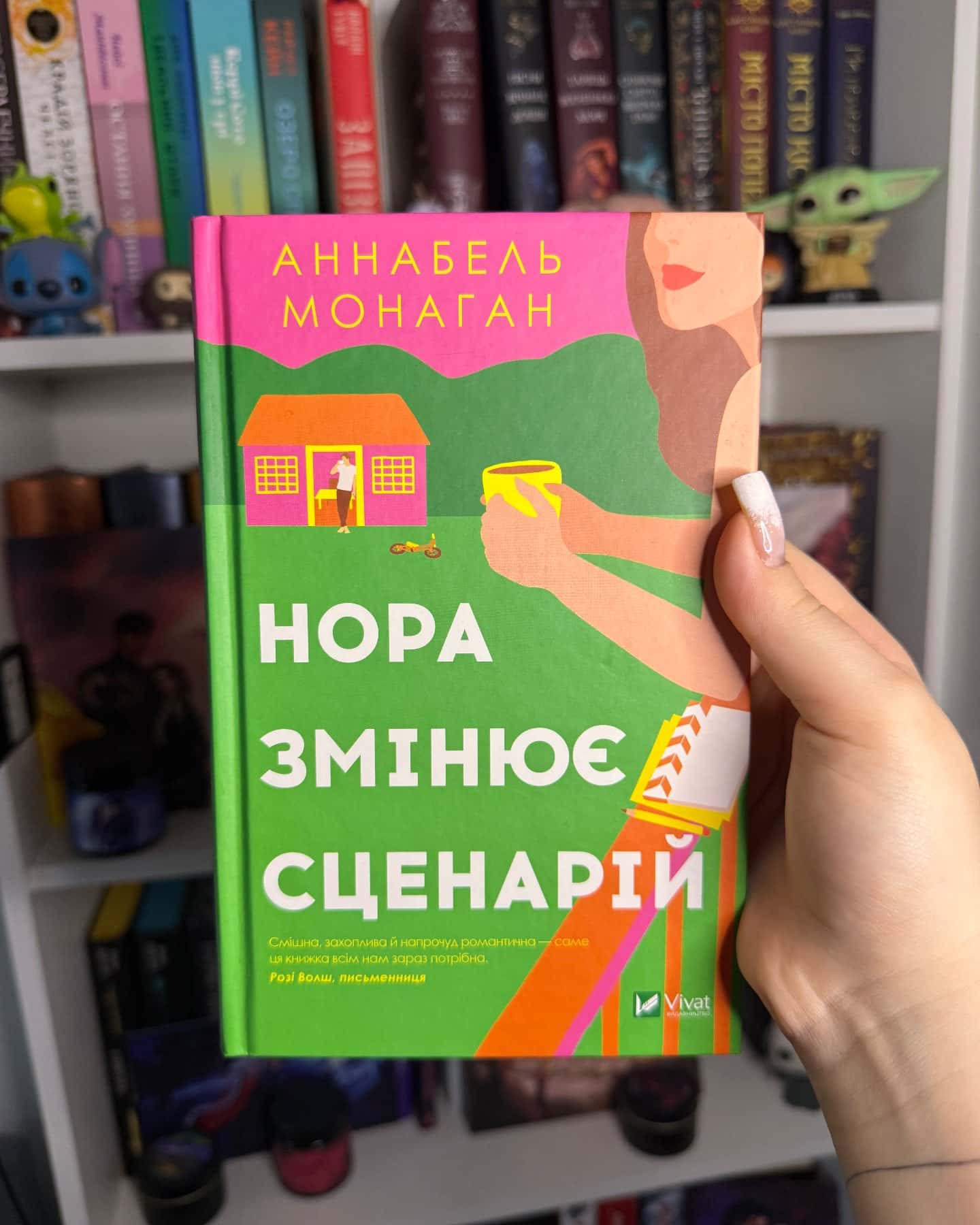 Нора змінює сценарій-Аннабель Монаган