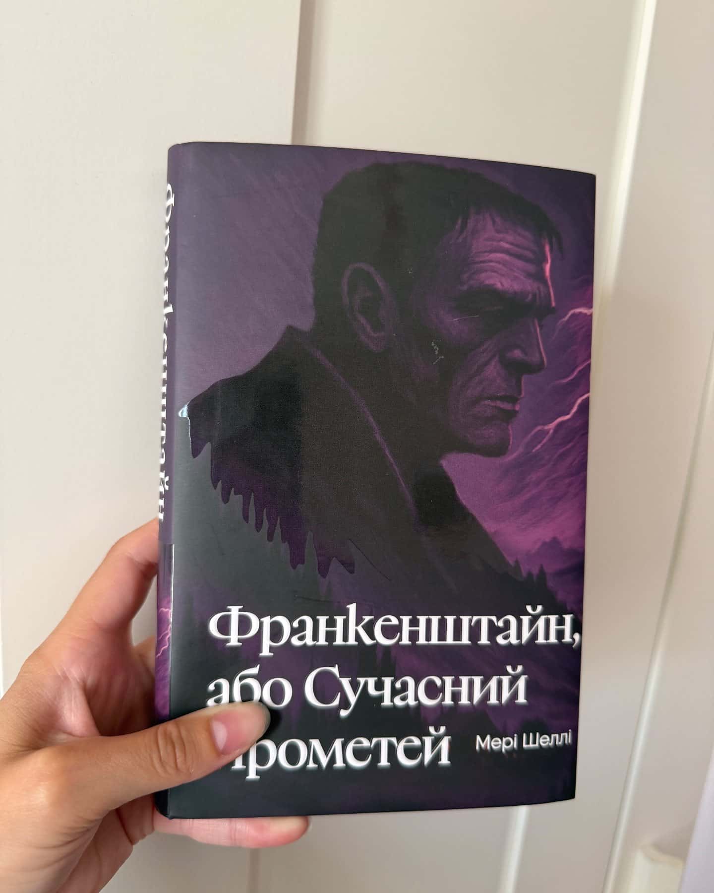 Франкенштейн, або сучасний Прометей — Мері Шеллі