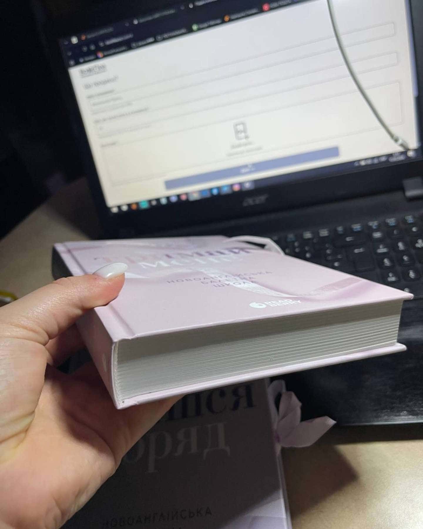 Тримай мене. Новоанглійська балетна школа-Анна Савас