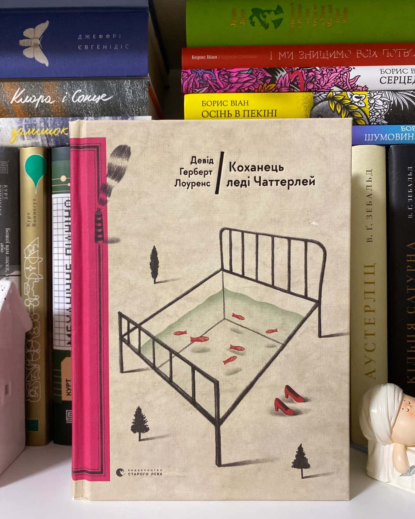 Коханець леді Чаттерлей-Д. Х. Лоуренс