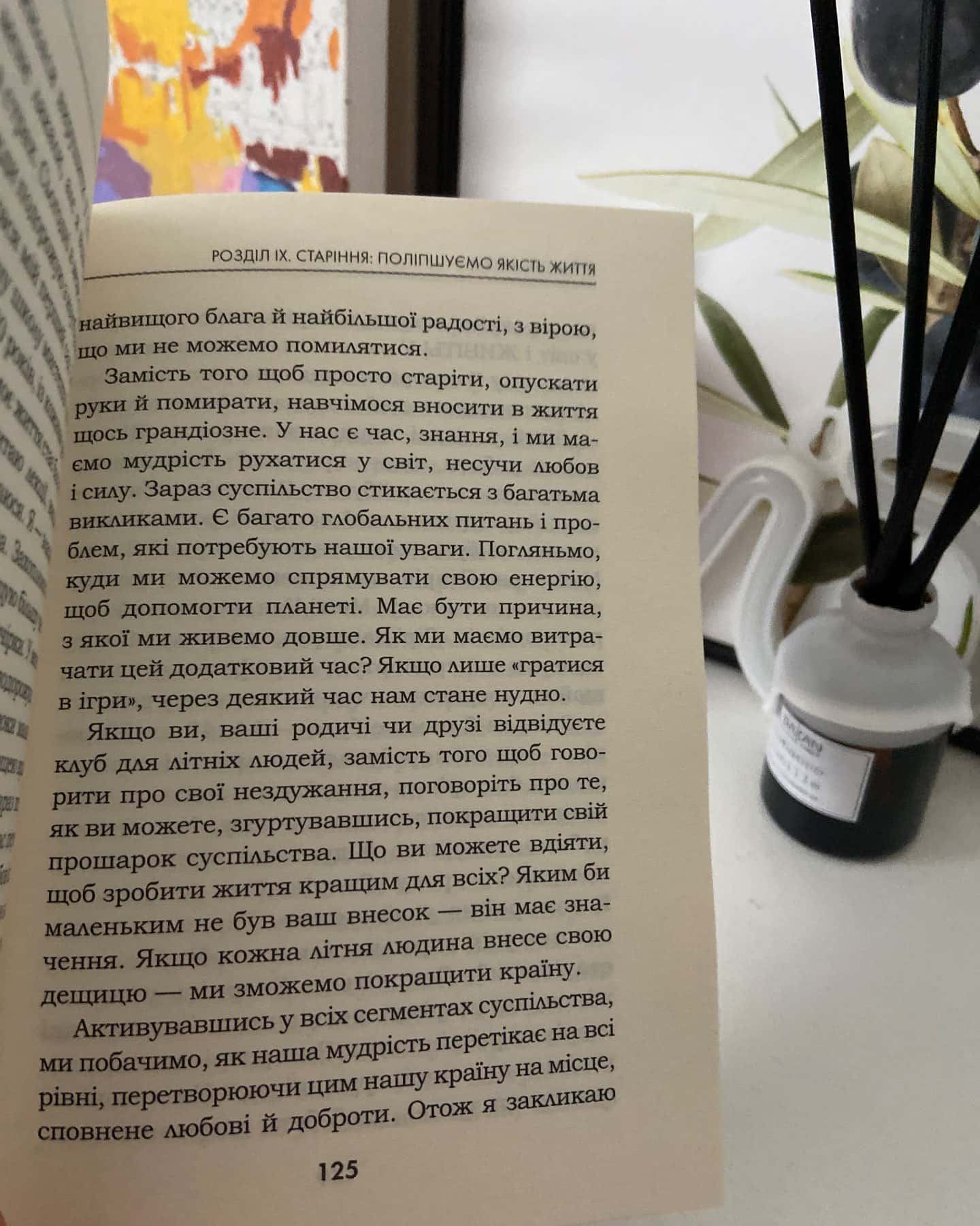 Мудрість жінки — Луіза Л. Хей