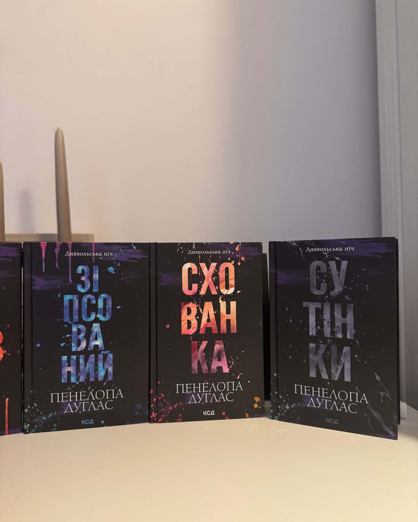 Зіпсований. Книга 1. Диявольська ніч, Схованка. Книга 2. Диявольська ніч, Вимикач. Книга 3. Диявольська ніч, Конклав. Книга 3.5. Диявольська ніч, Сутінки. Книга 4. Диявольська ніч, Ніч вогню. Книга 4.5. Диявольська ніч — Пенелопа Дуглас​