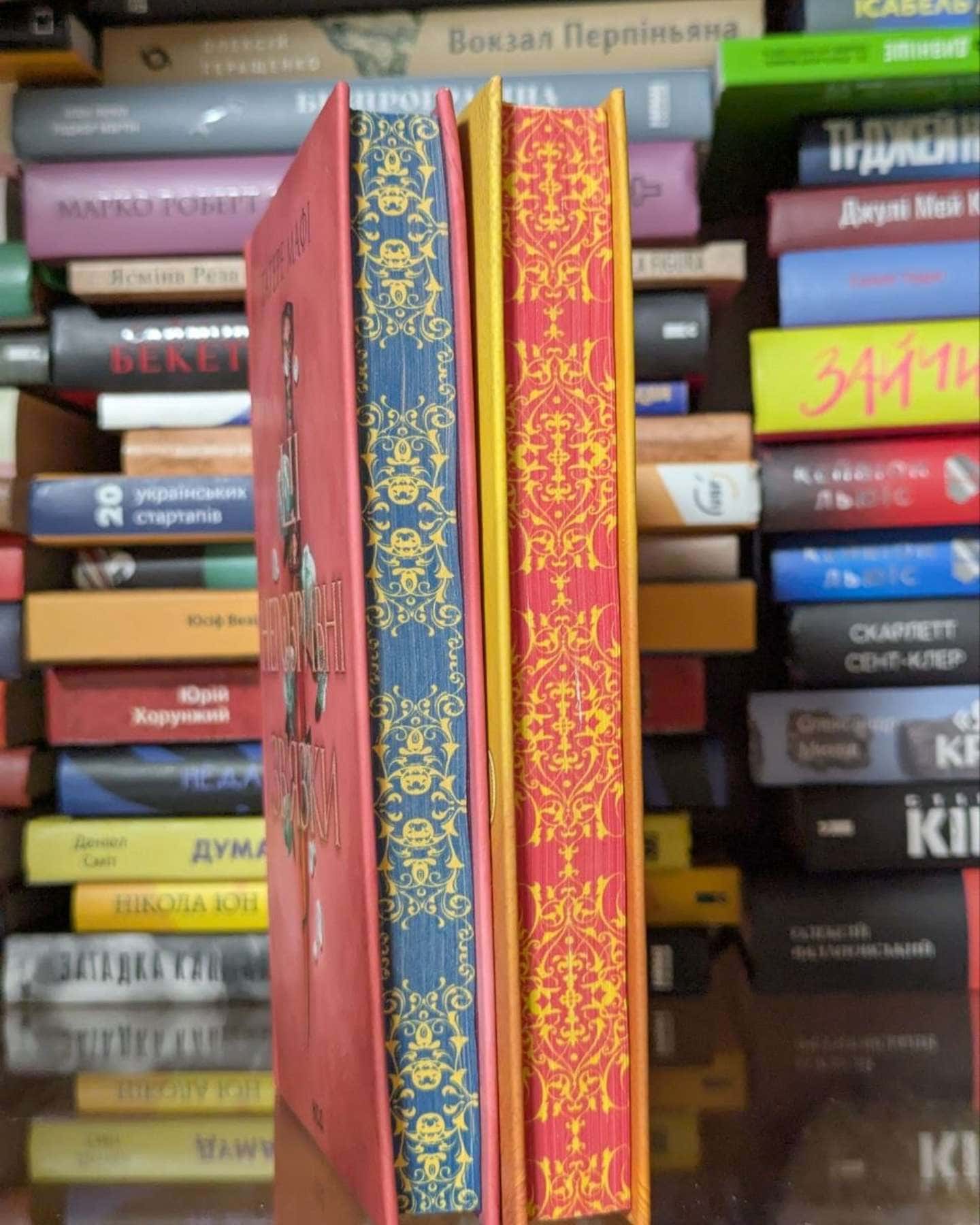 Ці нерозривні зв'язки. Книга 2, Це зіткане королівство. Книга 1 — Тагере Мафі
