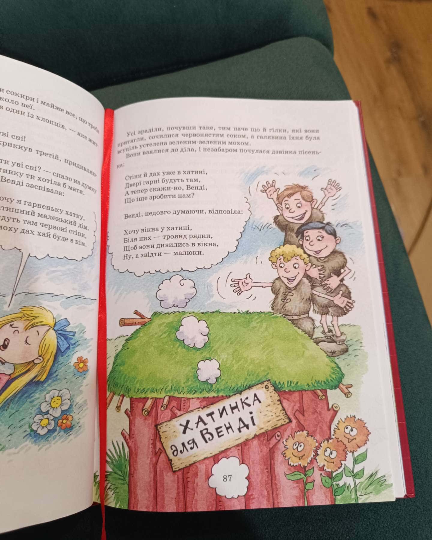 Пітер Пен-Дж. М. Баррі