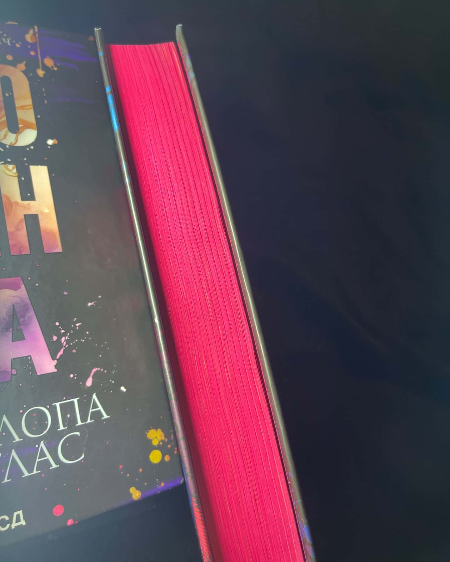 Панк 57-Пенелопа Дуглас​