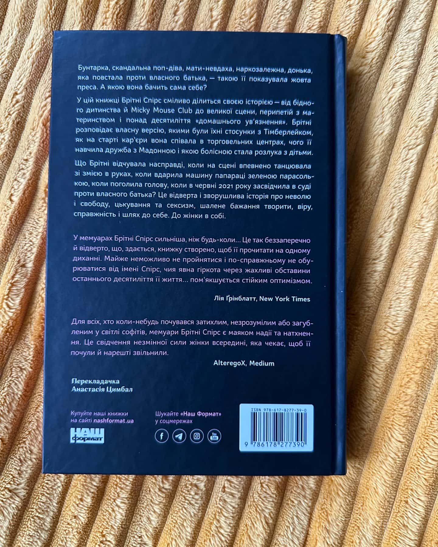 Жінка в мені-Брітні Спірс