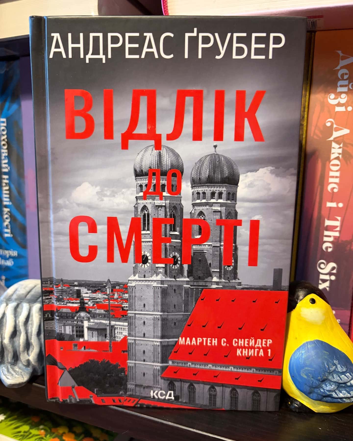 Відлік до смерті-Андреас Ґрубер